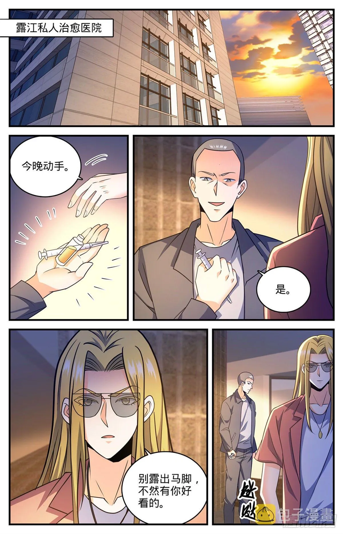 814 成长期小炎姬？ 第10页