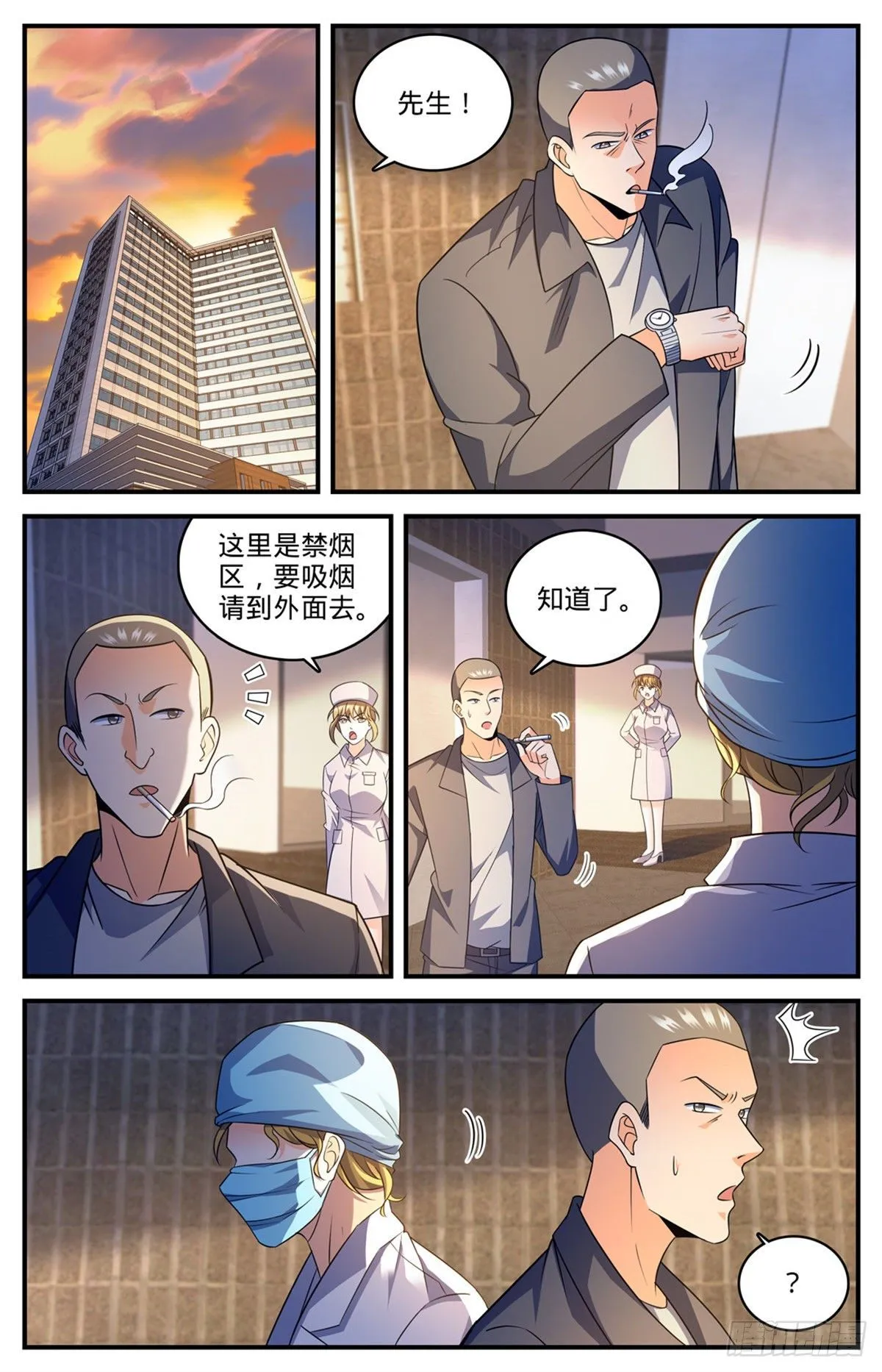814 成长期小炎姬？ 第11页