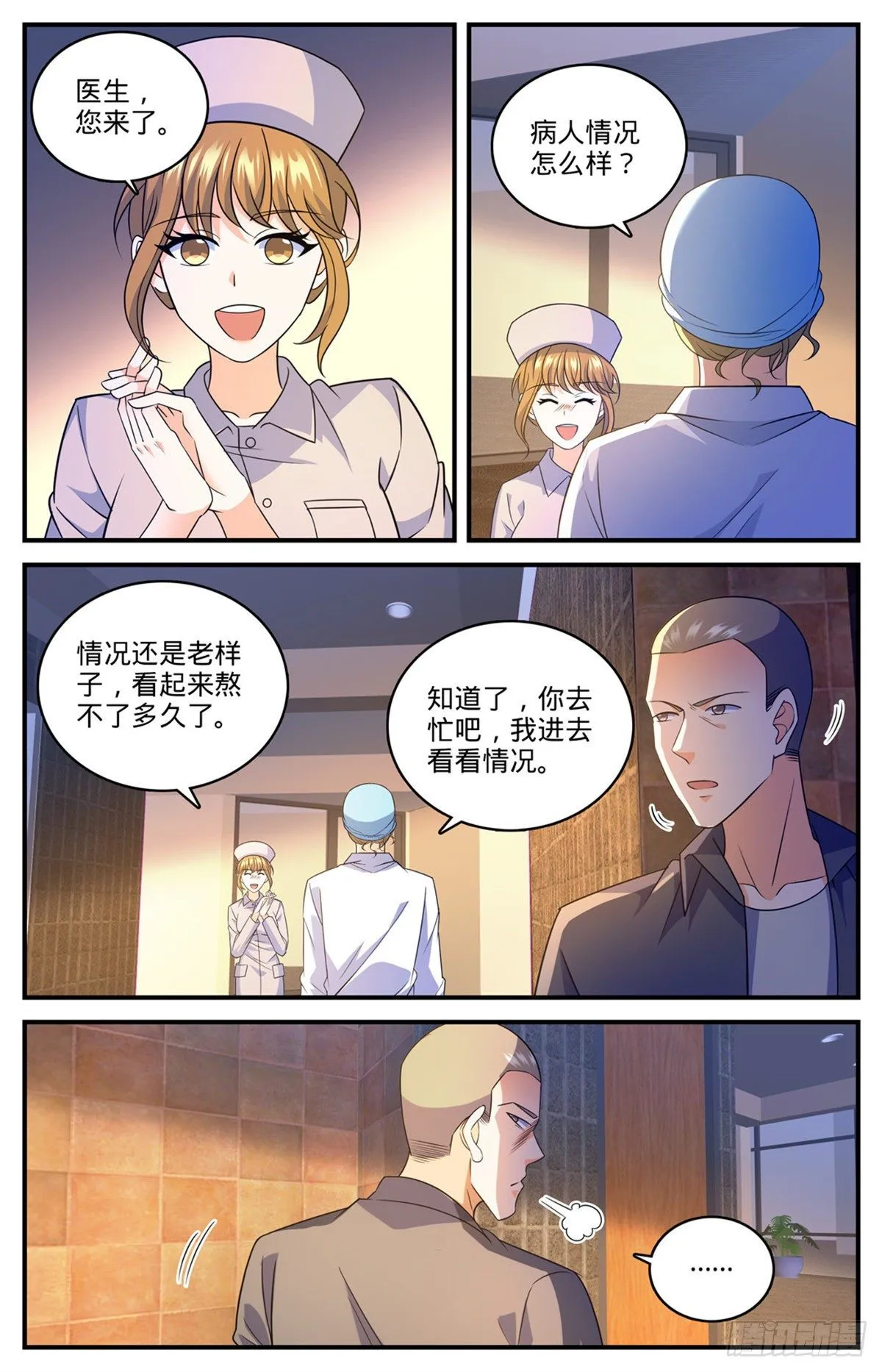 814 成长期小炎姬？ 第12页