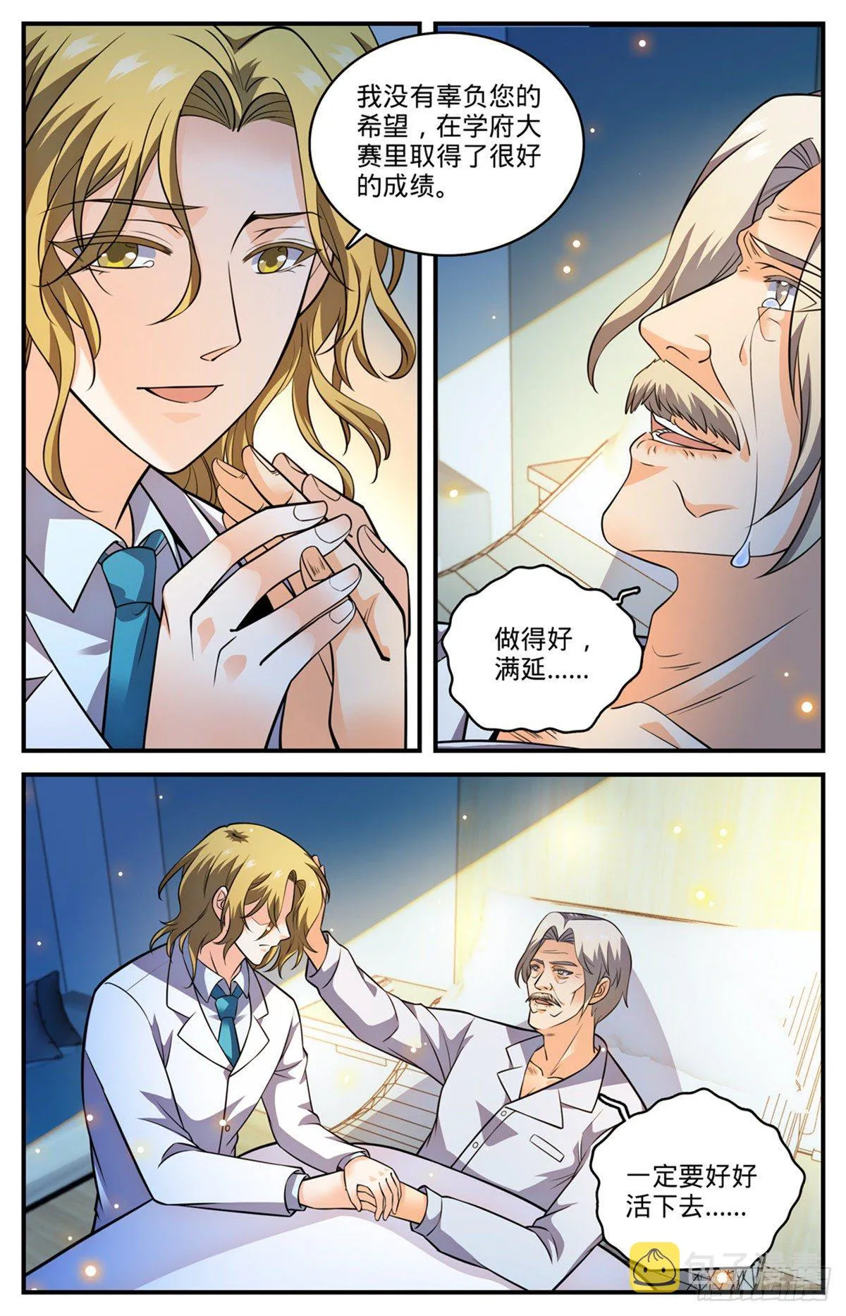 815 最后一面 第3页