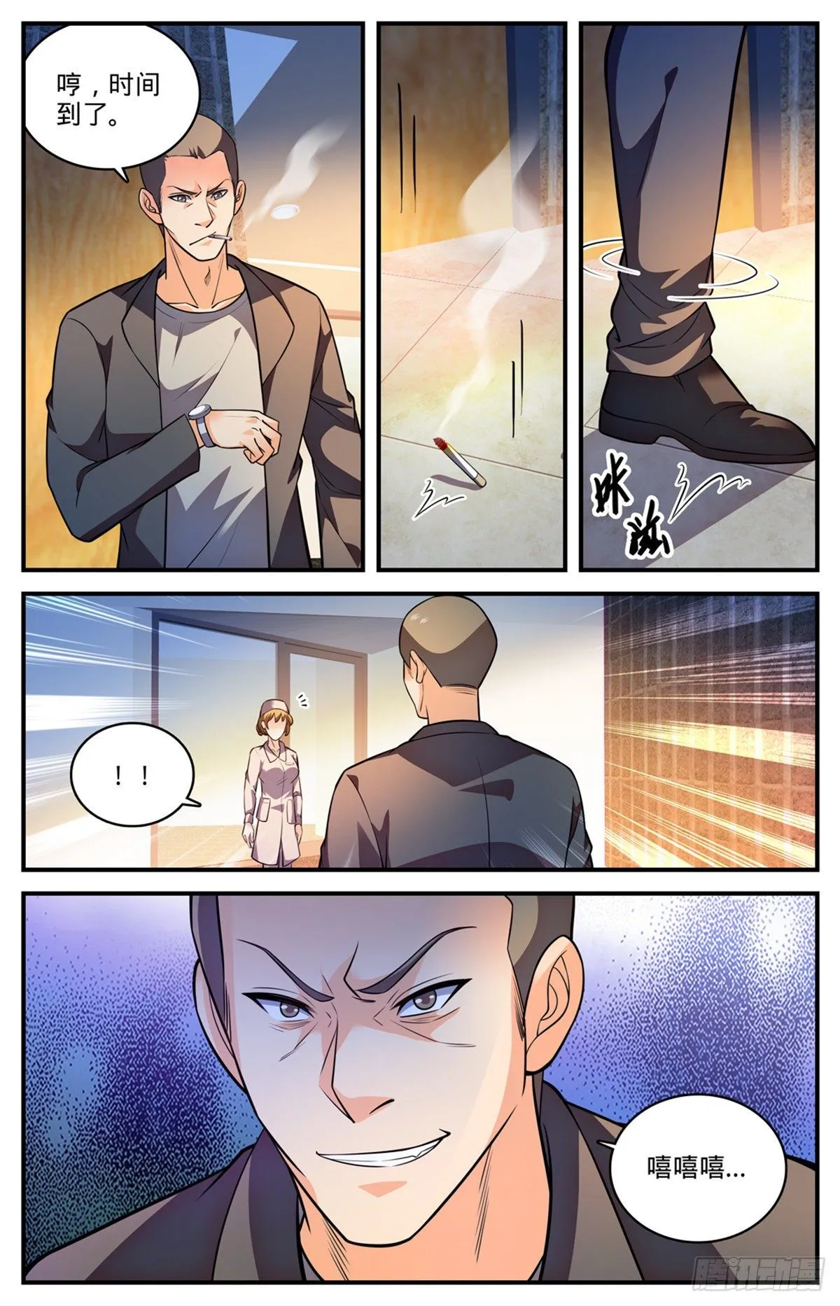 815 最后一面 第5页