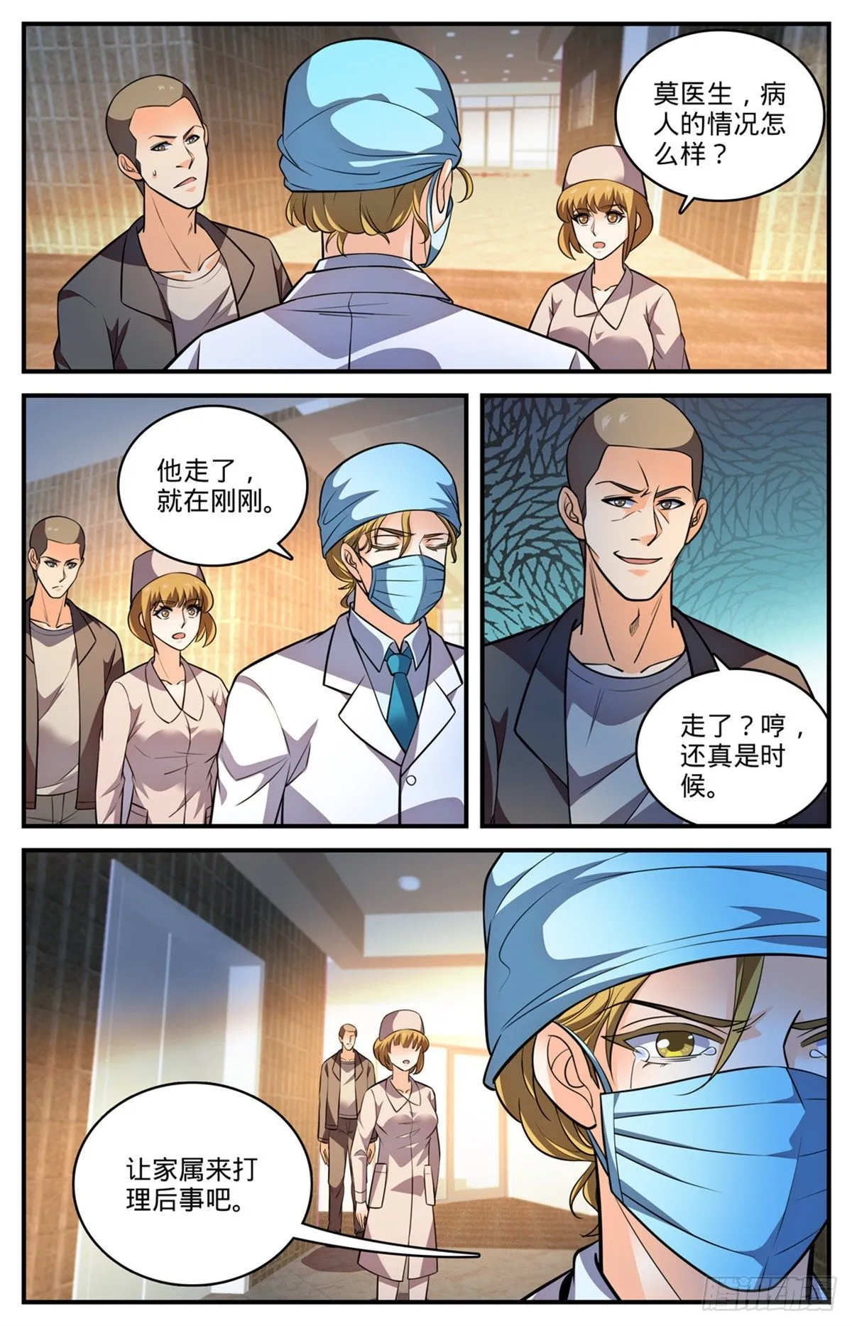 815 最后一面 第7页