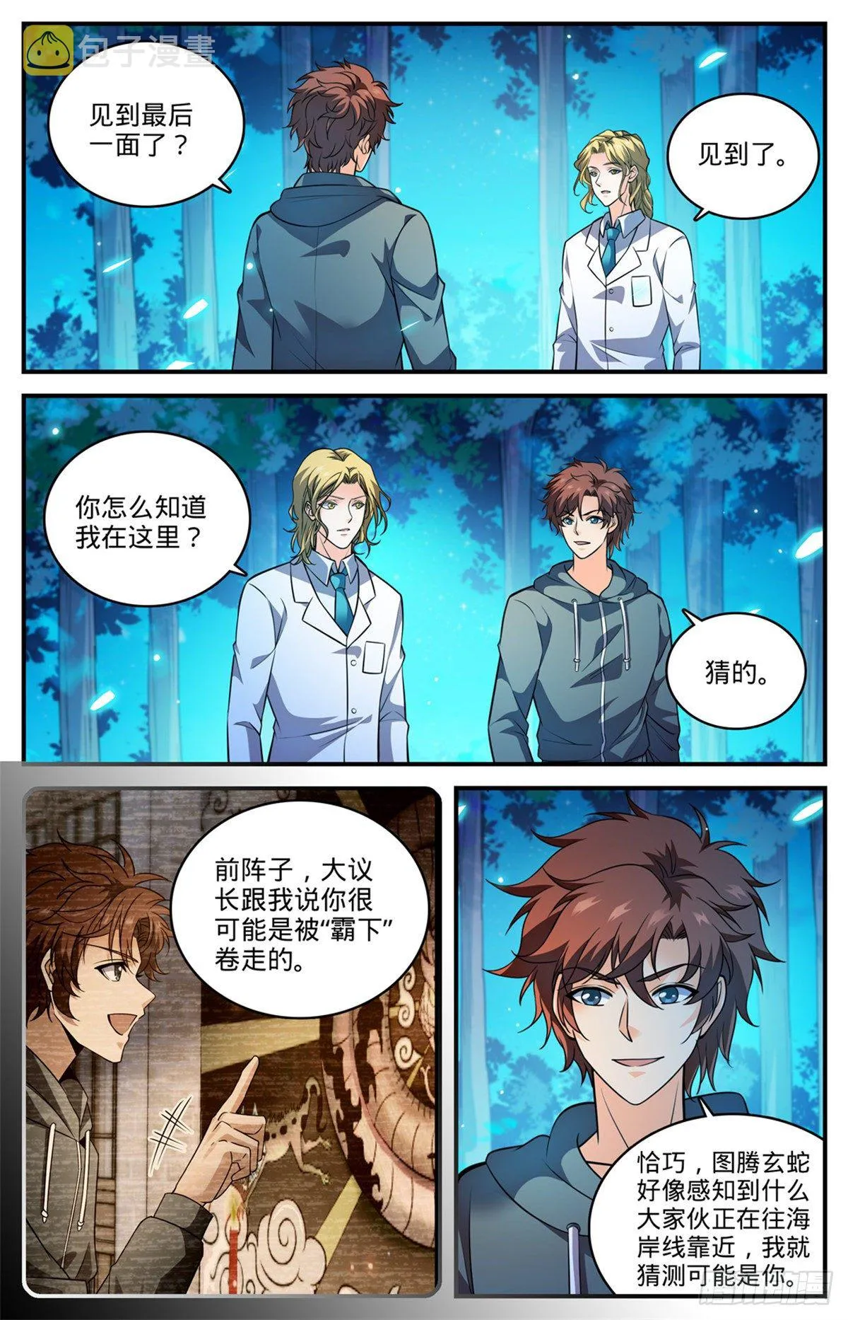 815 最后一面 第9页