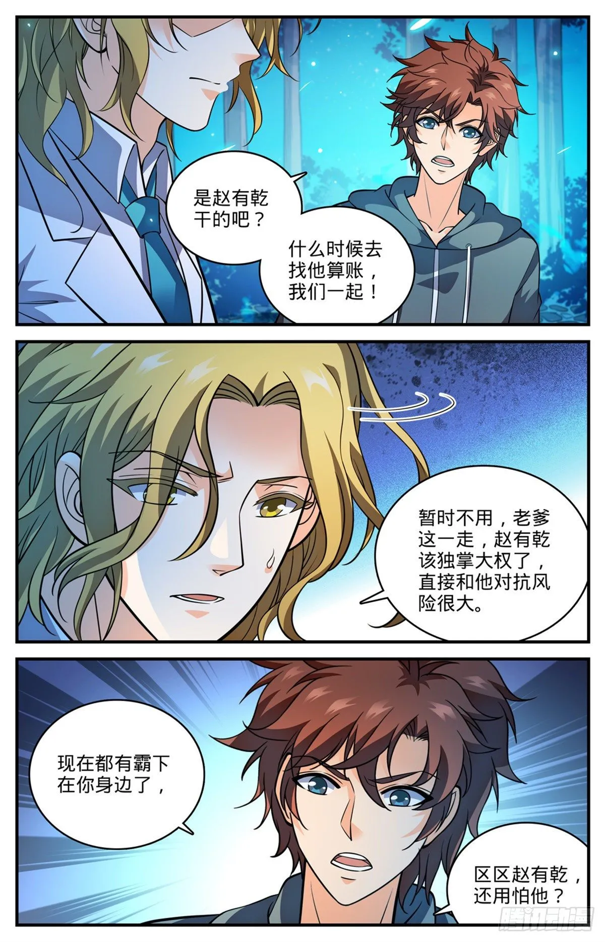 815 最后一面 第11页