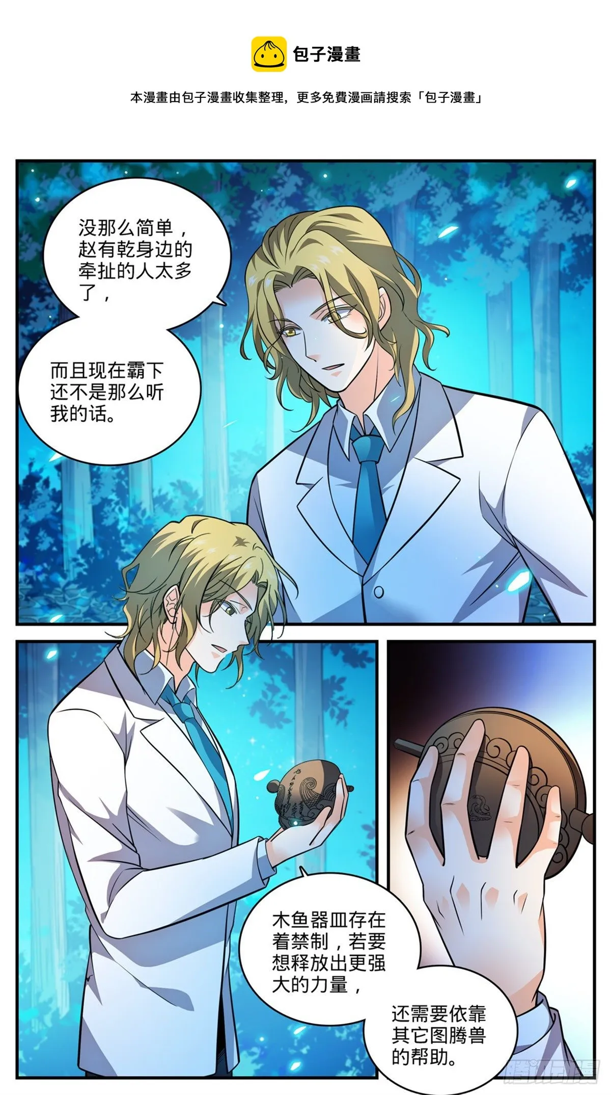 815 最后一面 第12页