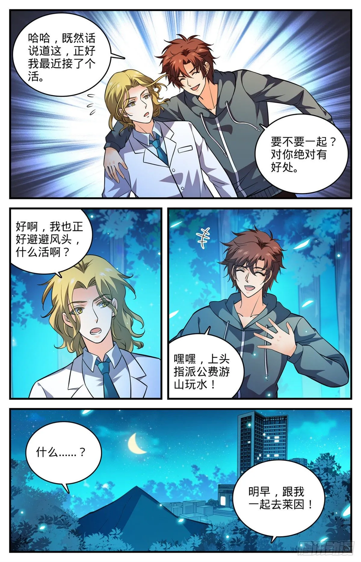 815 最后一面 第13页