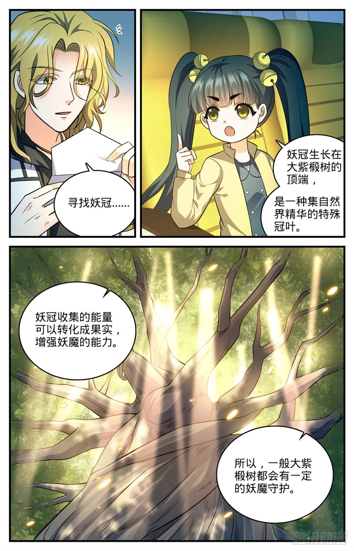816 满大街猎人 第5页