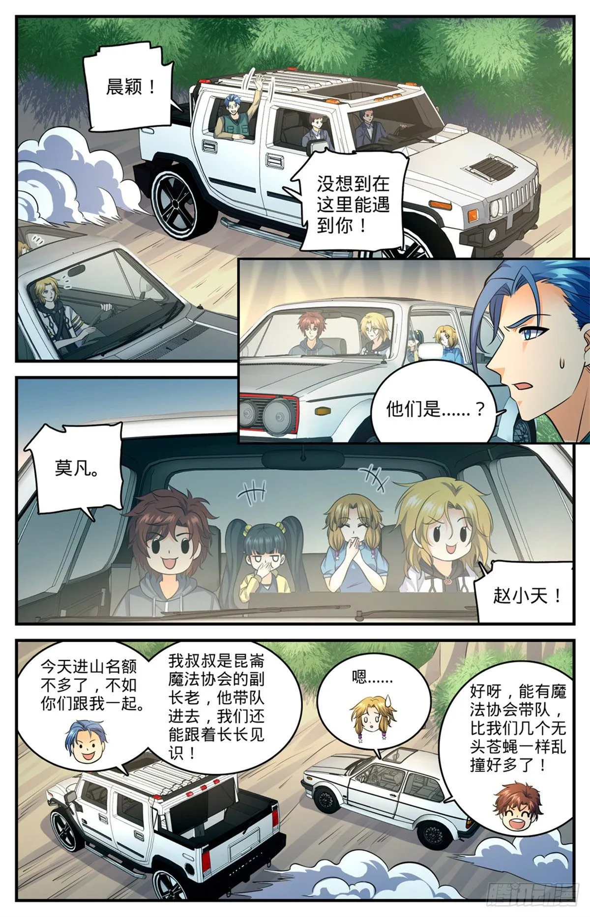 816 满大街猎人 第13页