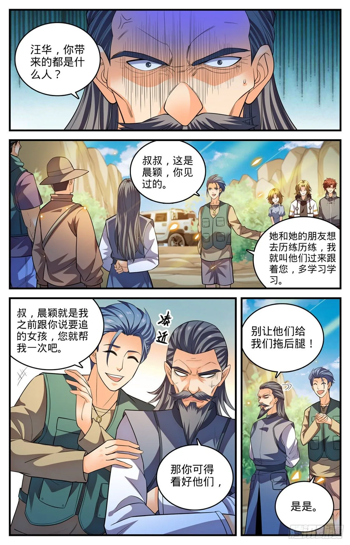 817 大紫椴树背后危机 第2页