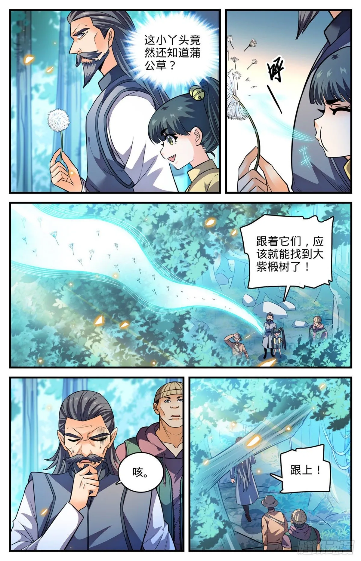 817 大紫椴树背后危机 第5页