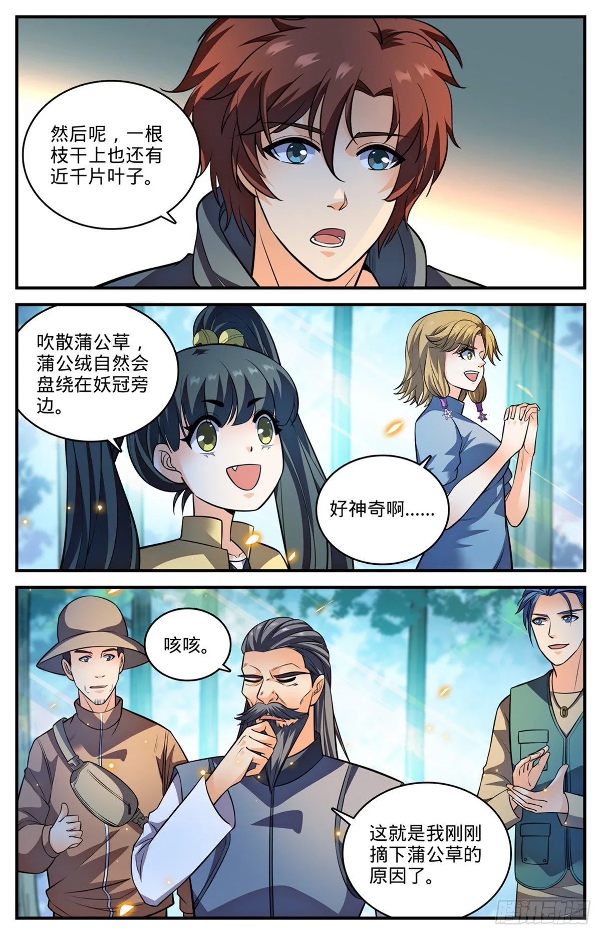 817 大紫椴树背后危机 第7页