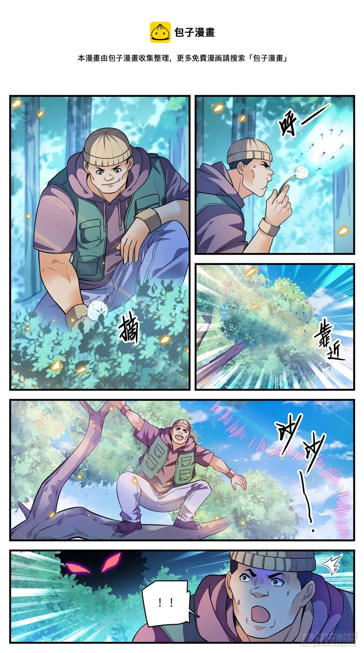 817 大紫椴树背后危机 第8页