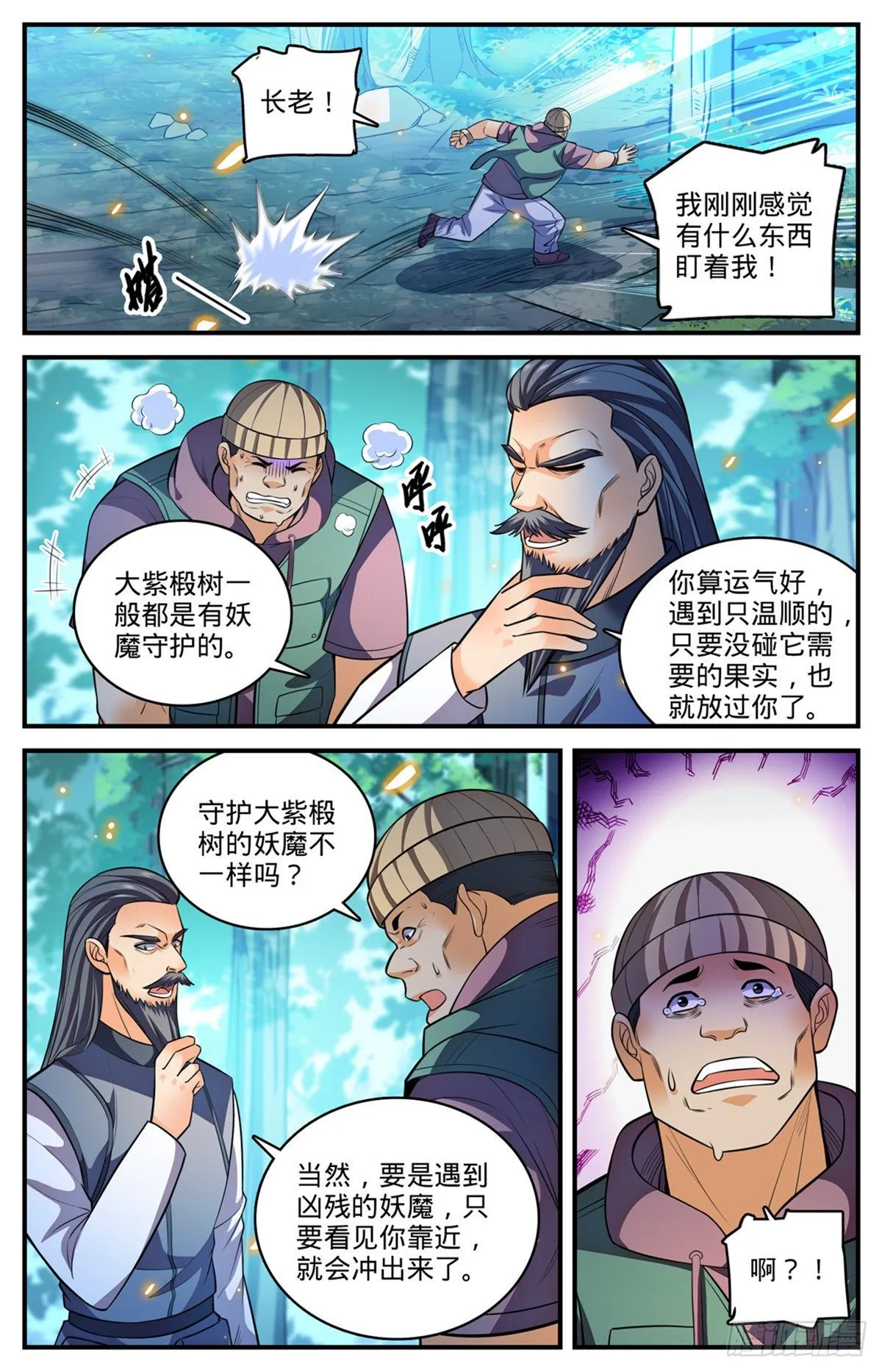 817 大紫椴树背后危机 第9页