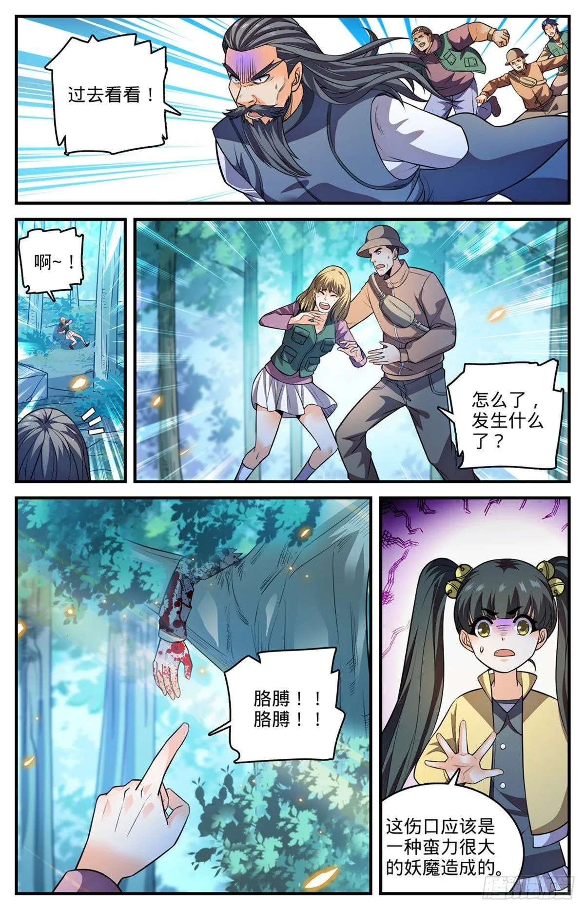 817 大紫椴树背后危机 第11页