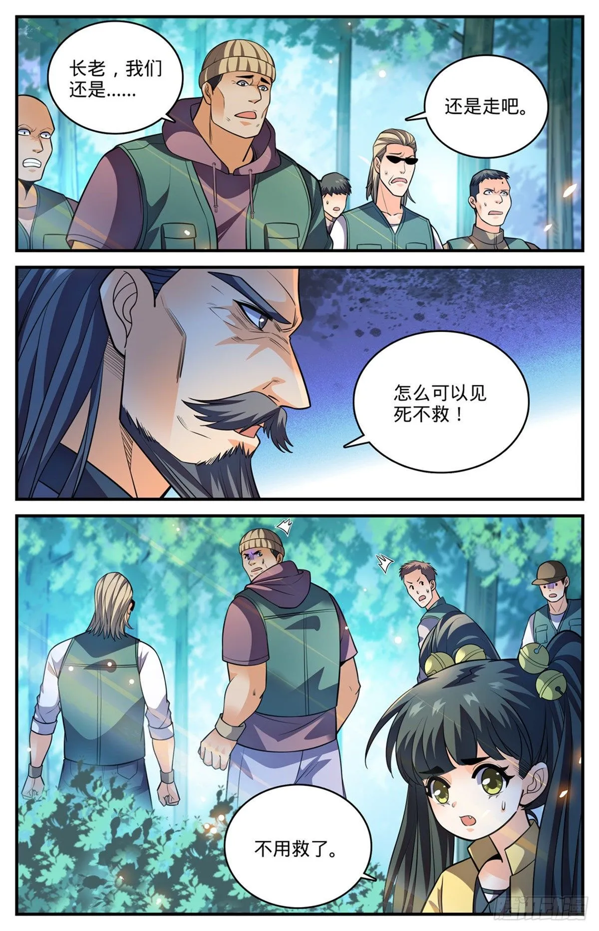 817 大紫椴树背后危机 第12页
