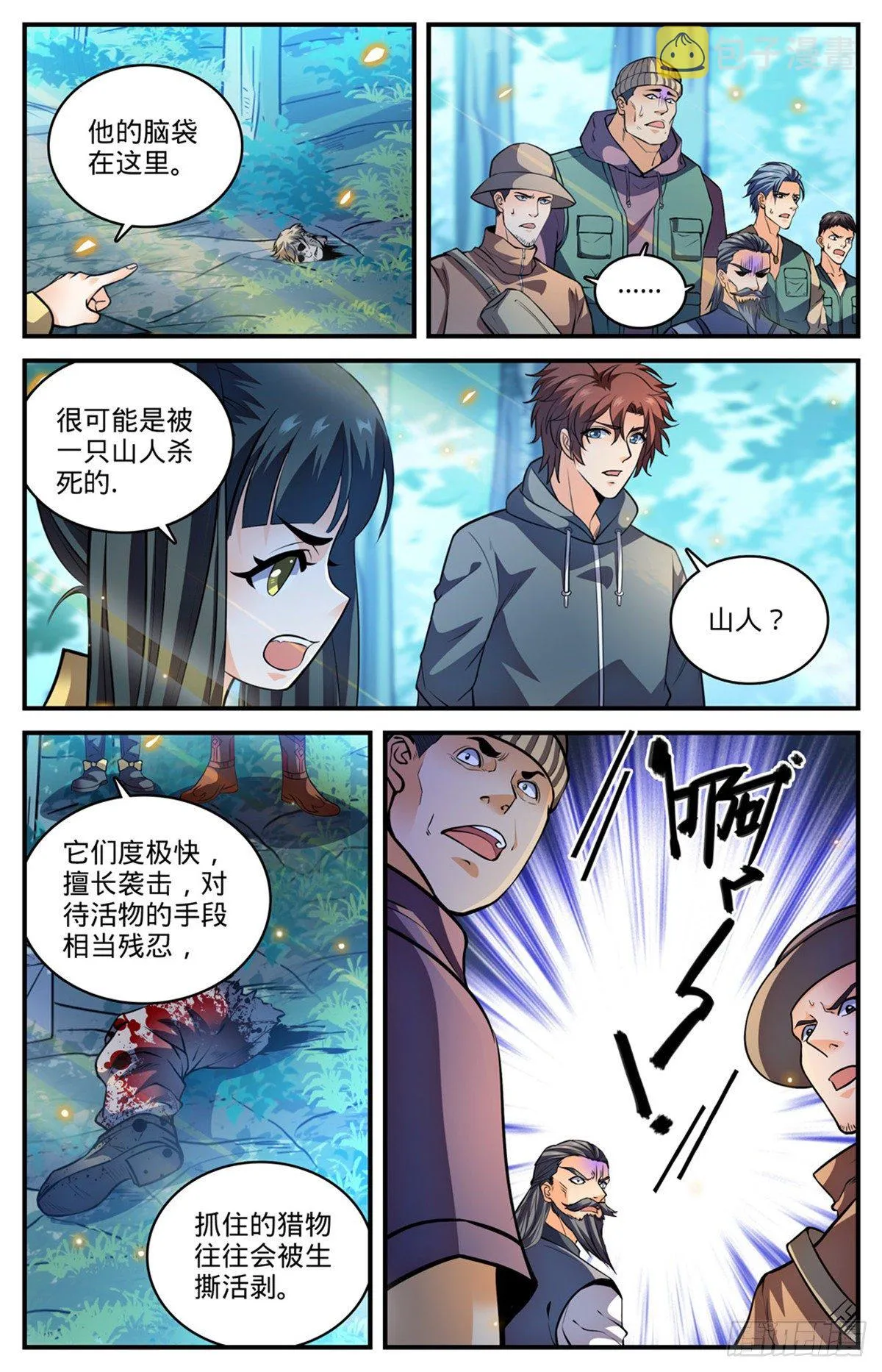 817 大紫椴树背后危机 第13页