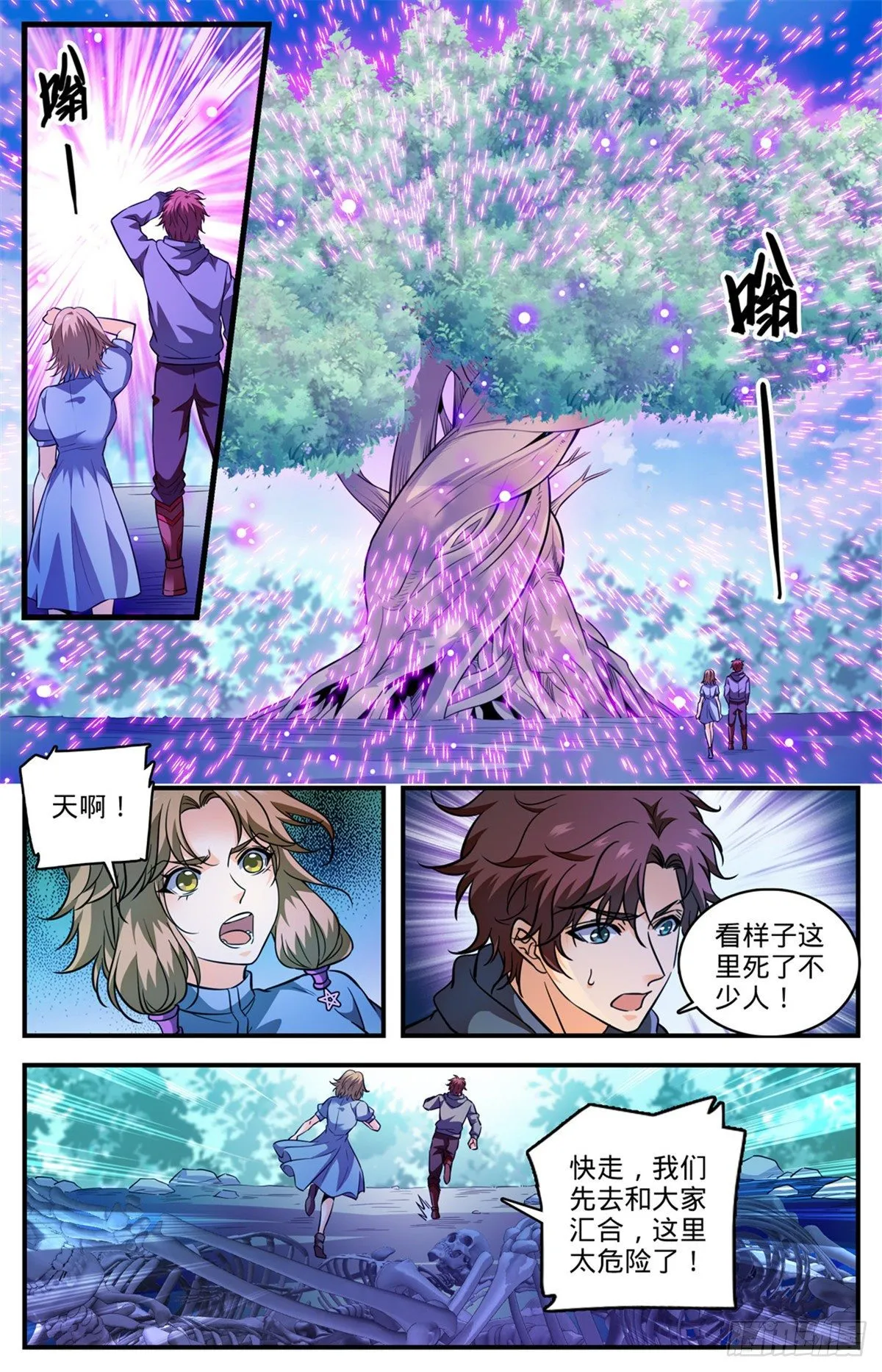 819 队伍分歧 第6页