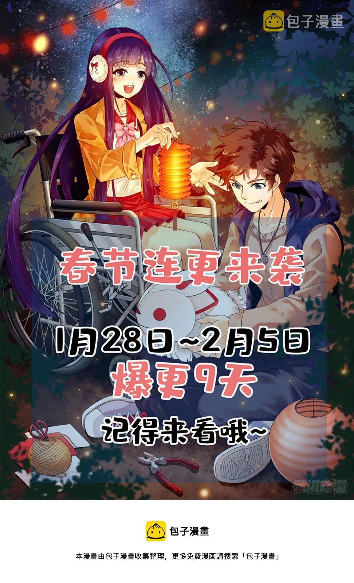 820 丧心病狂的山人 第14页