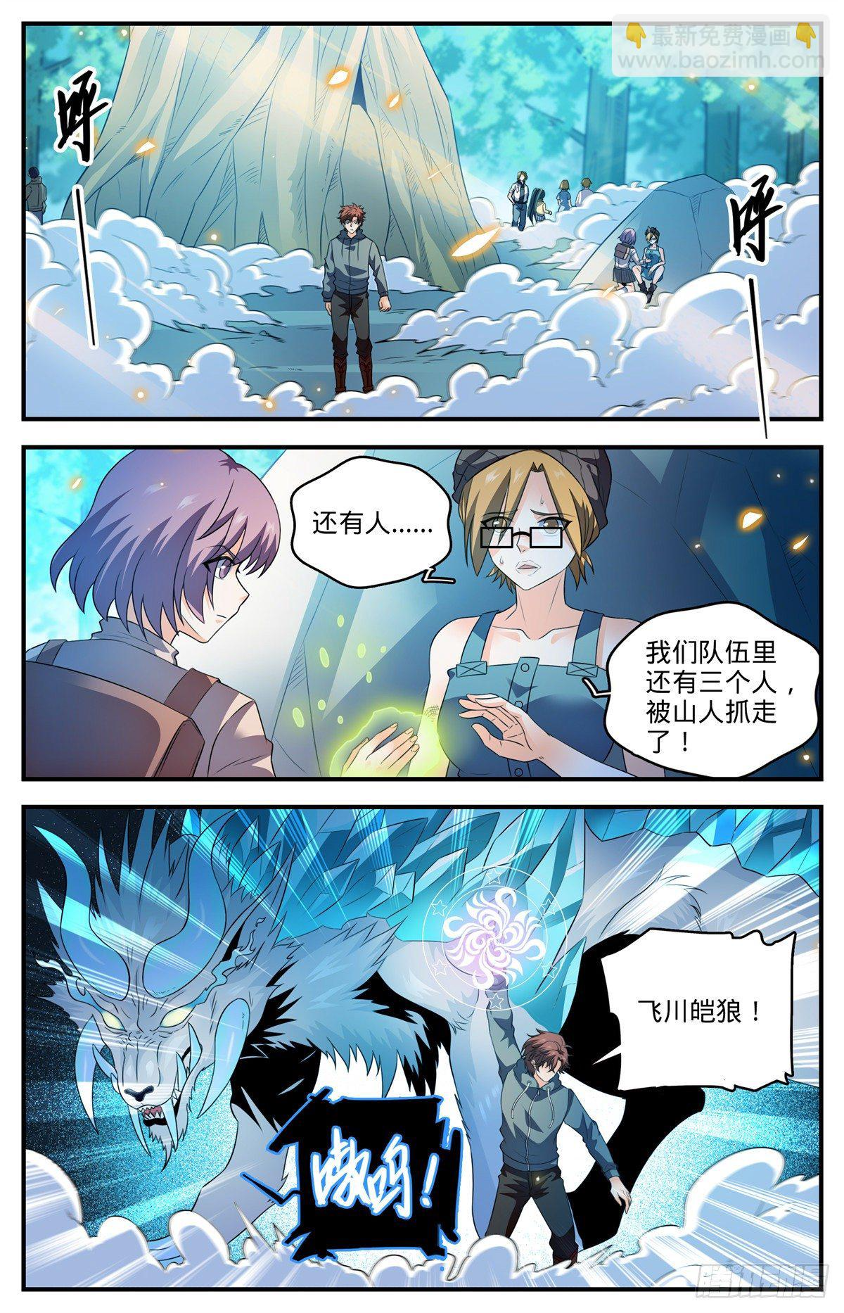 821 古铜山人 第2页