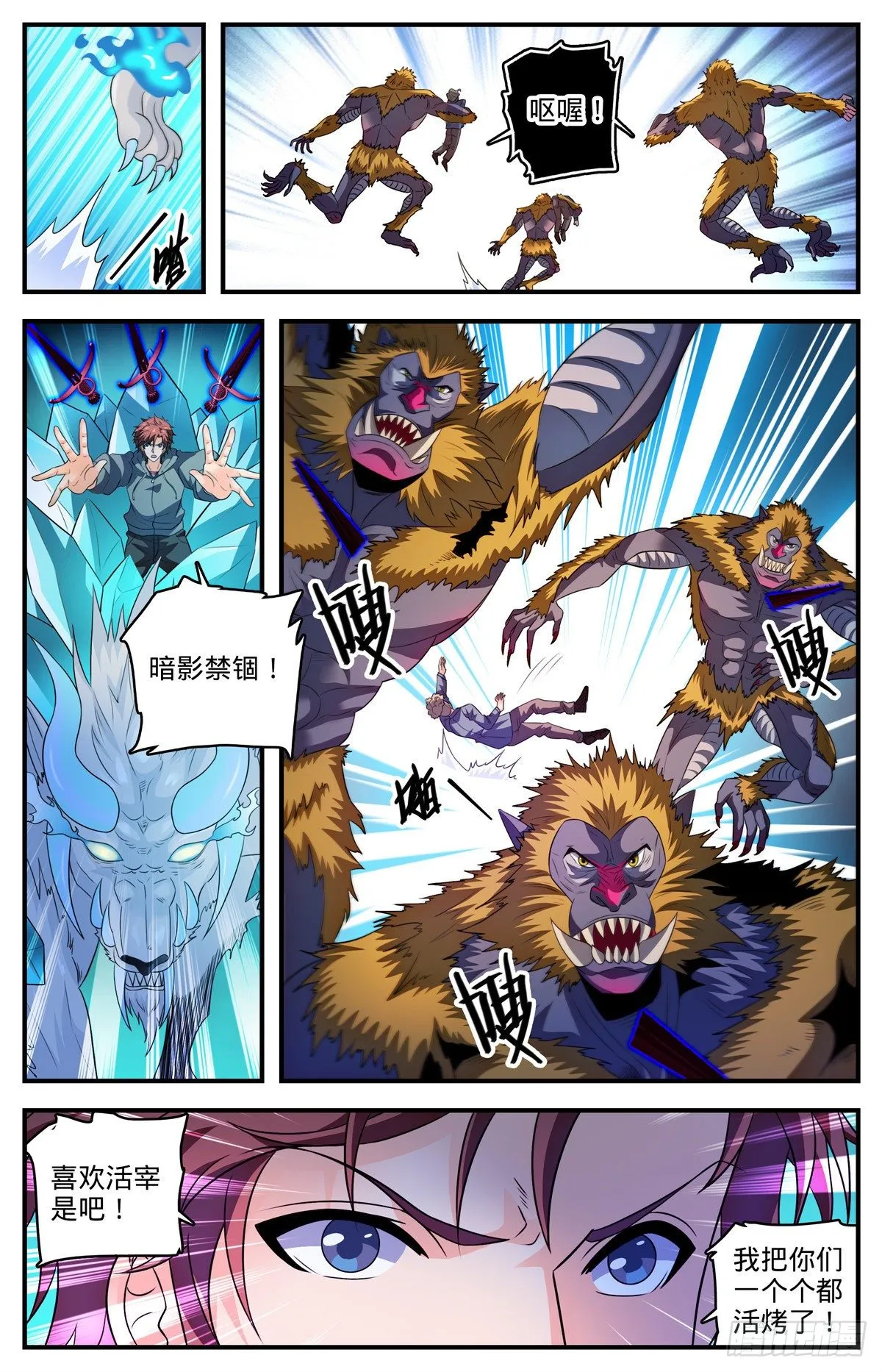 821 古铜山人 第4页