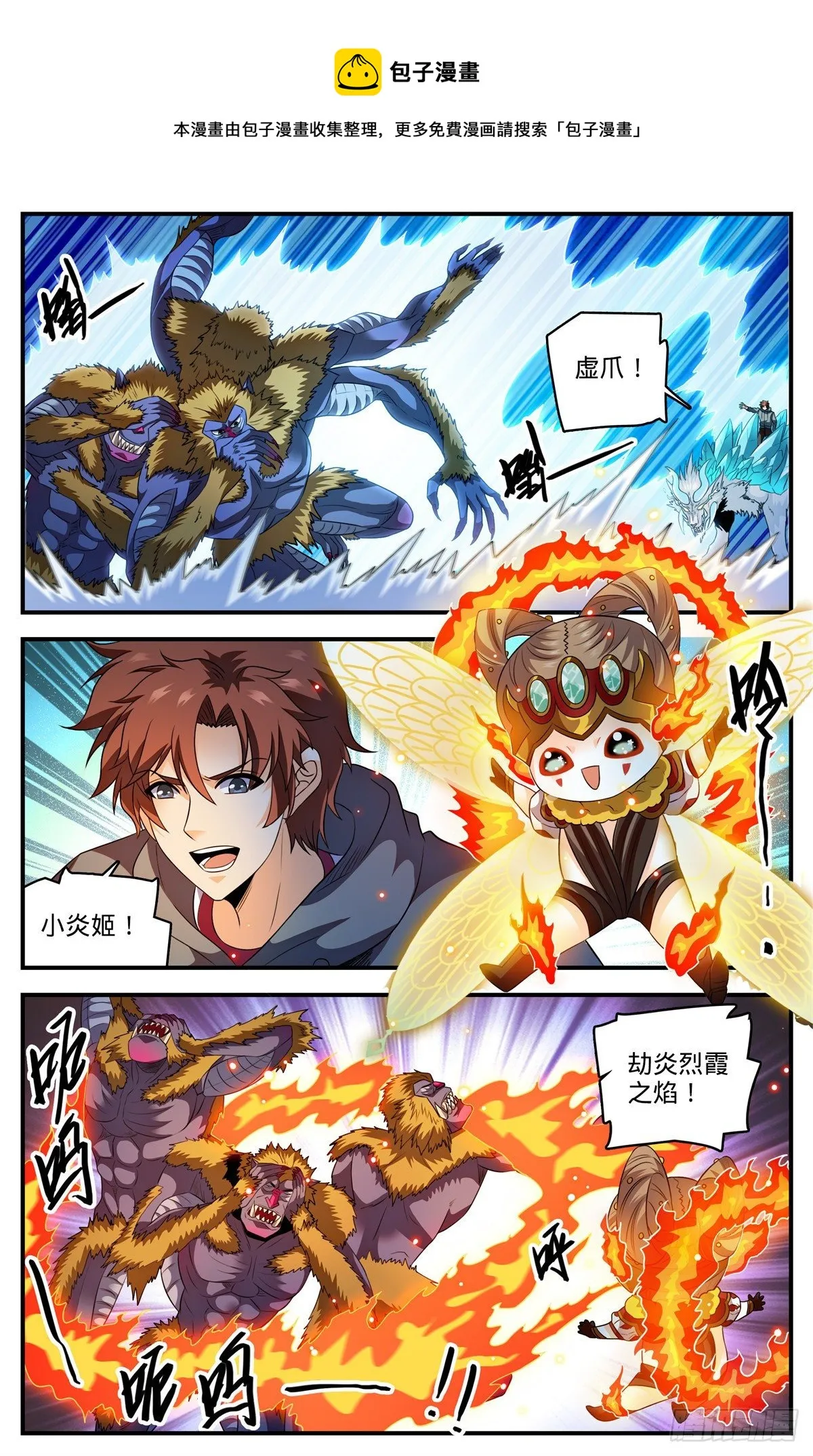 821 古铜山人 第5页