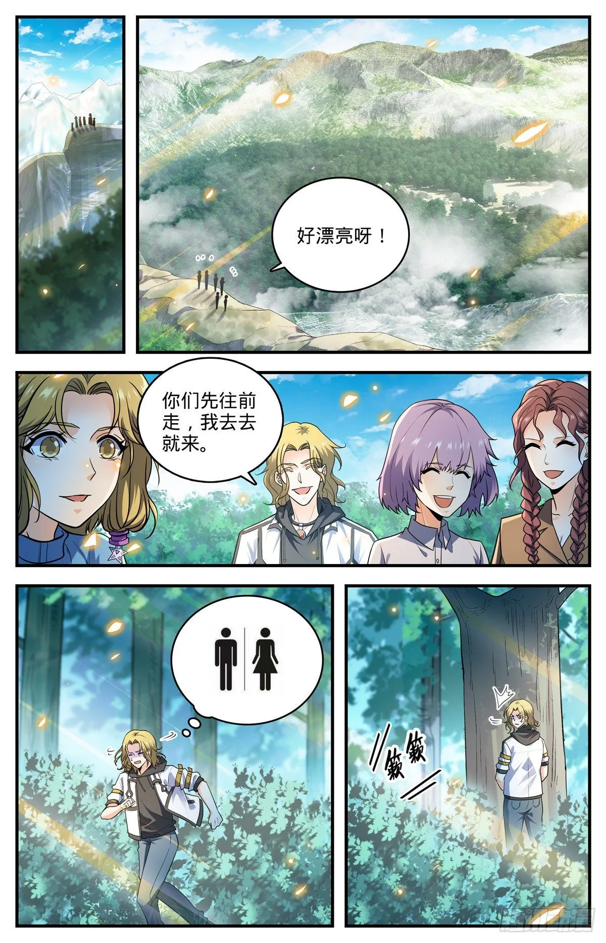 822 天冠紫椴树 第2页