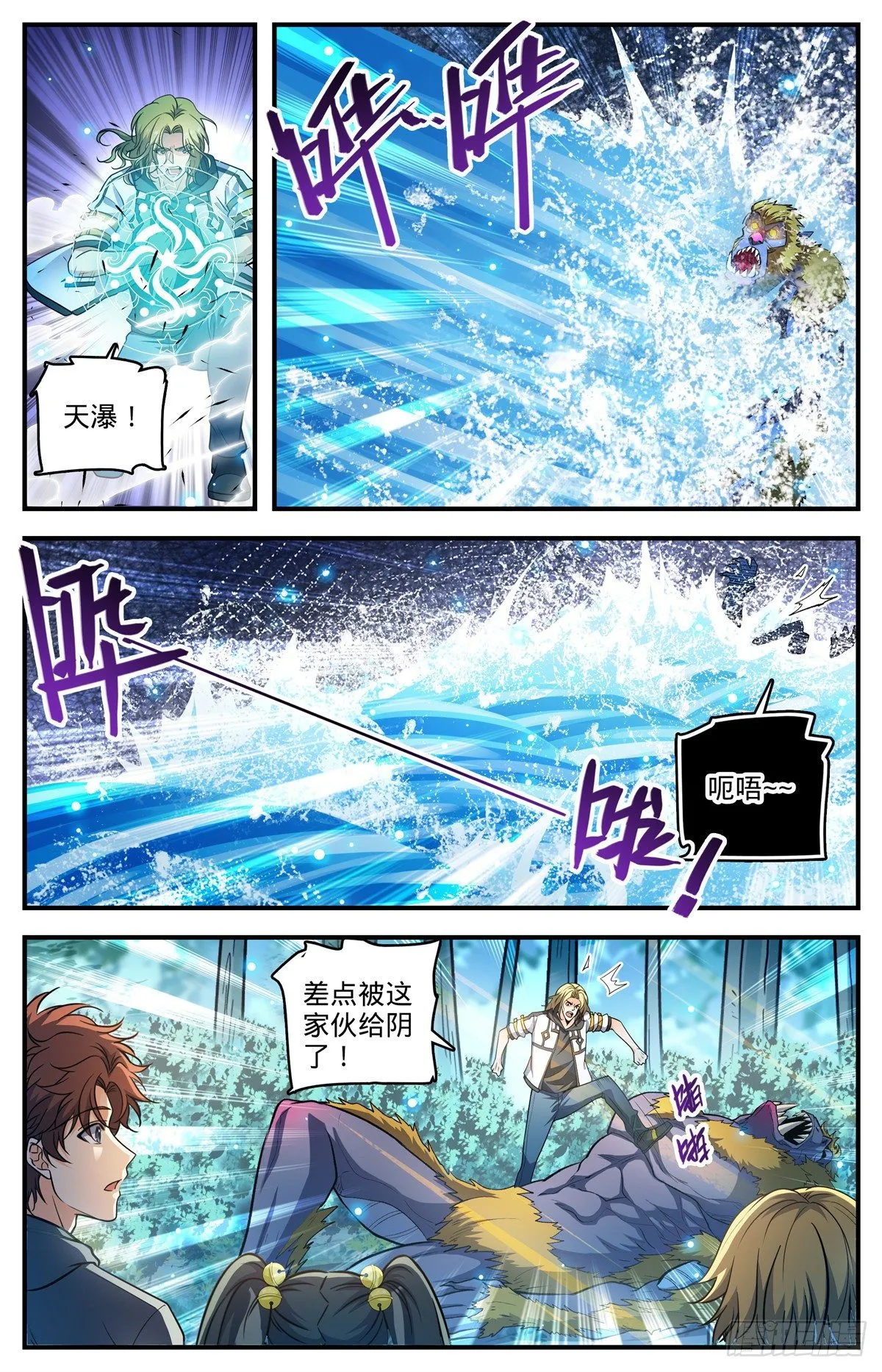 822 天冠紫椴树 第4页