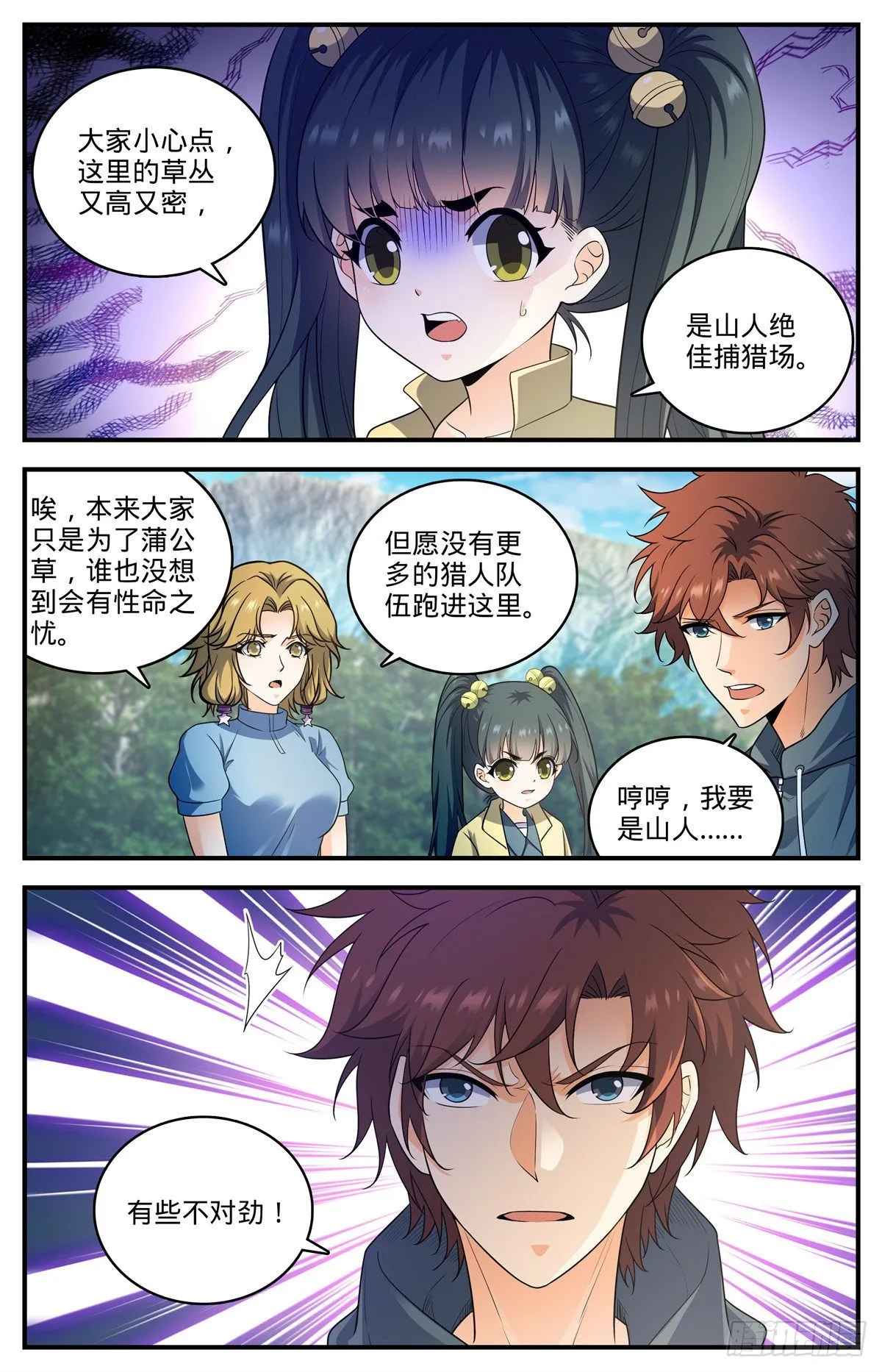 822 天冠紫椴树 第5页