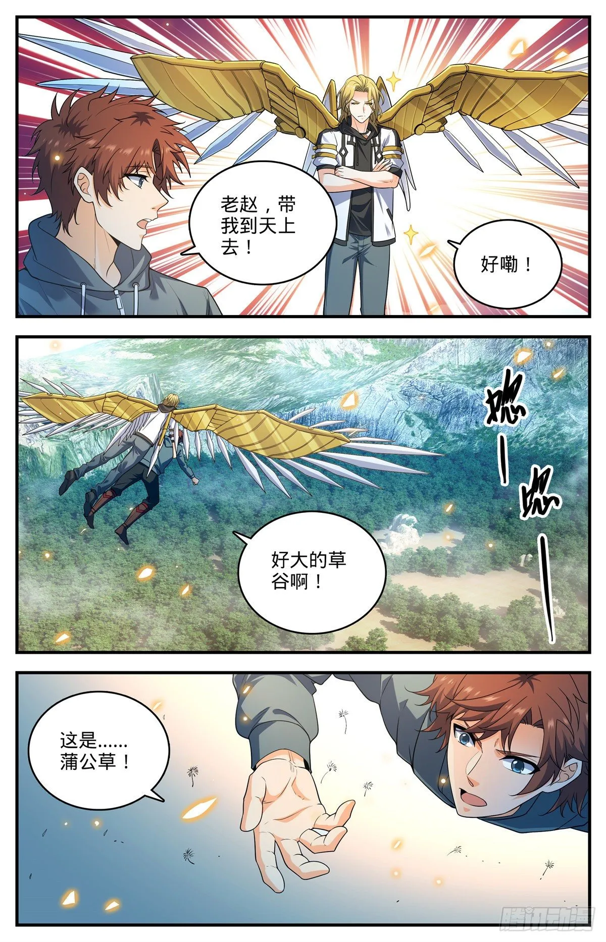 822 天冠紫椴树 第6页