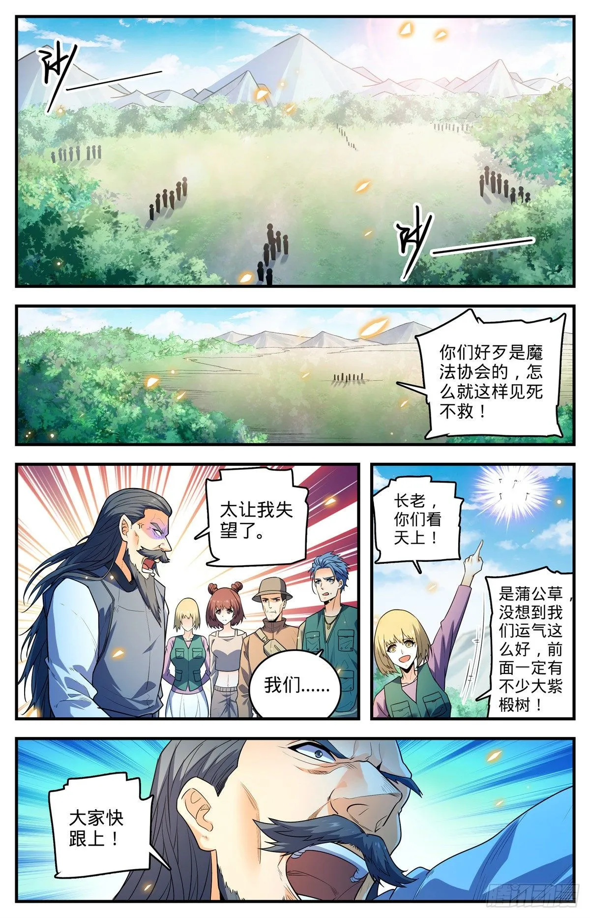 822 天冠紫椴树 第8页