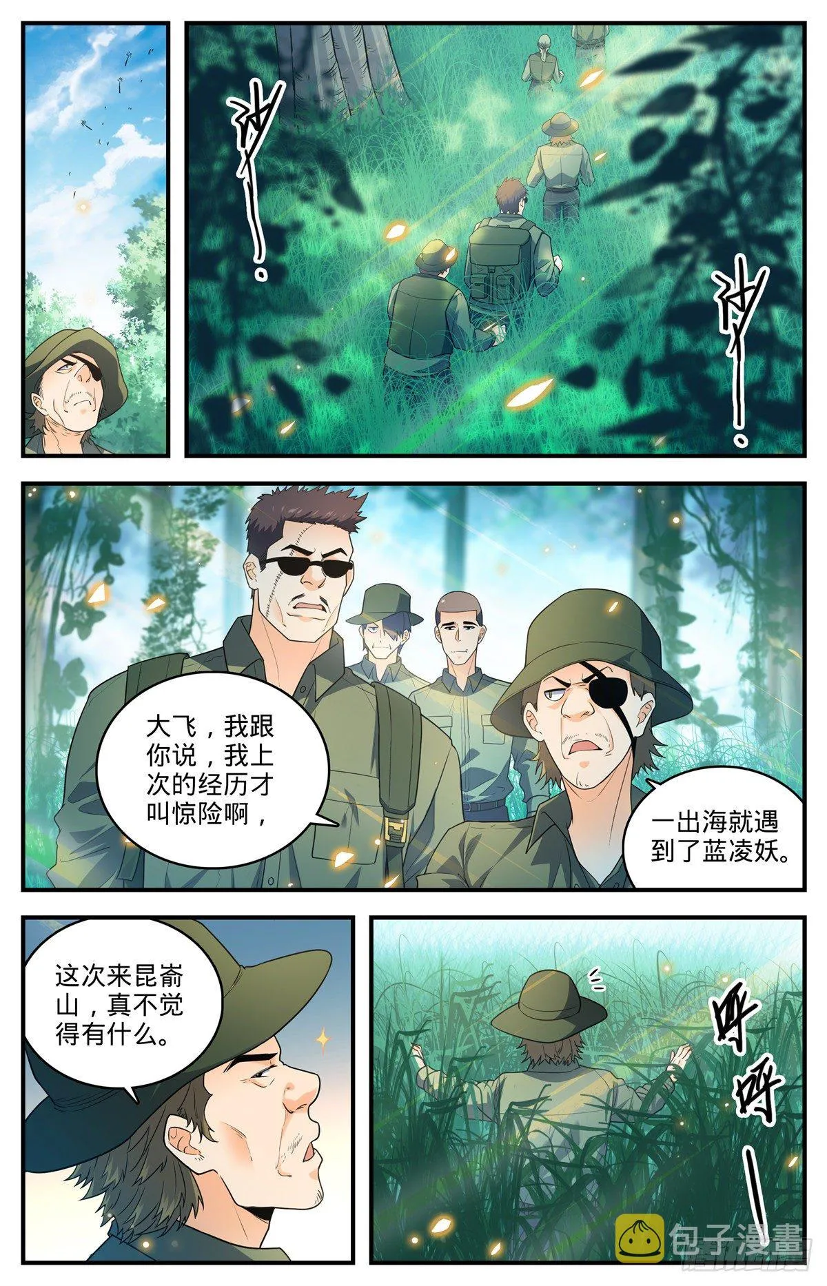 822 天冠紫椴树 第9页