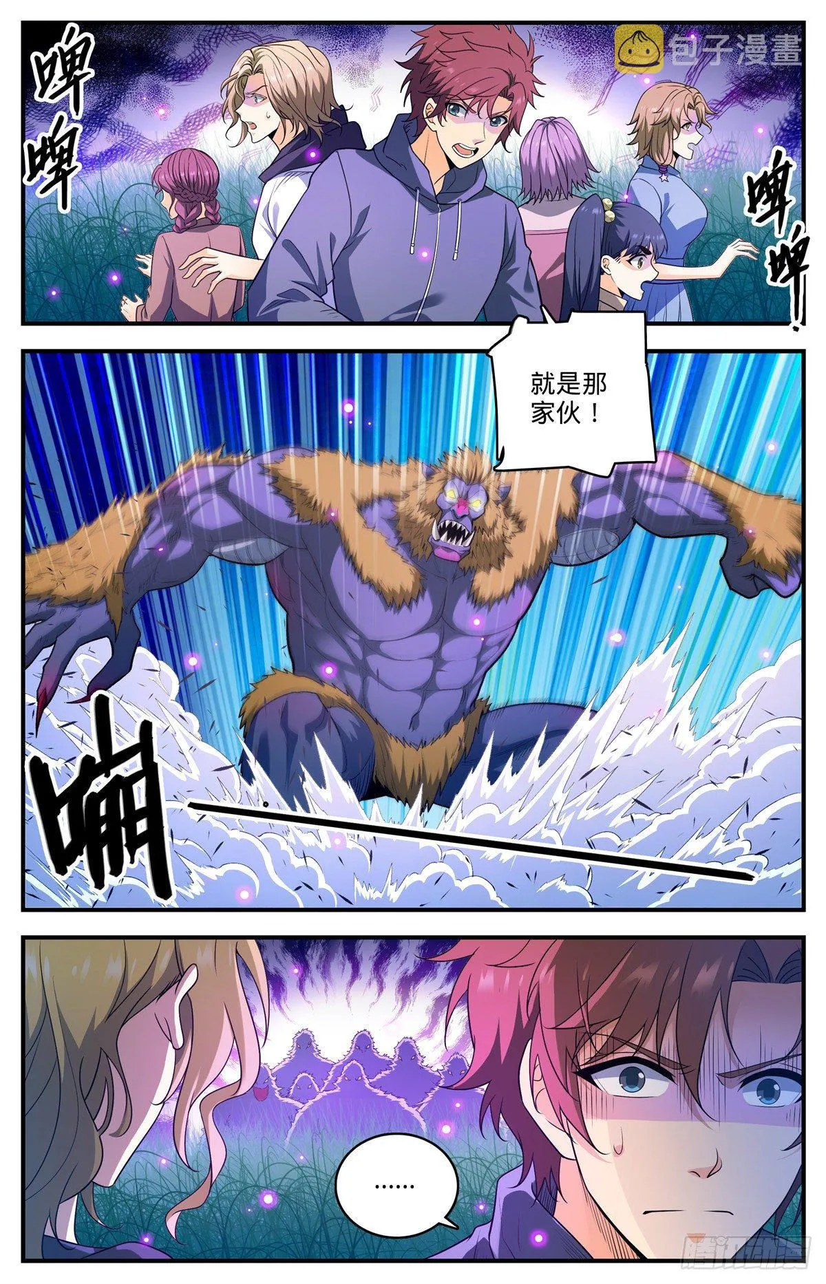 822 天冠紫椴树 第12页