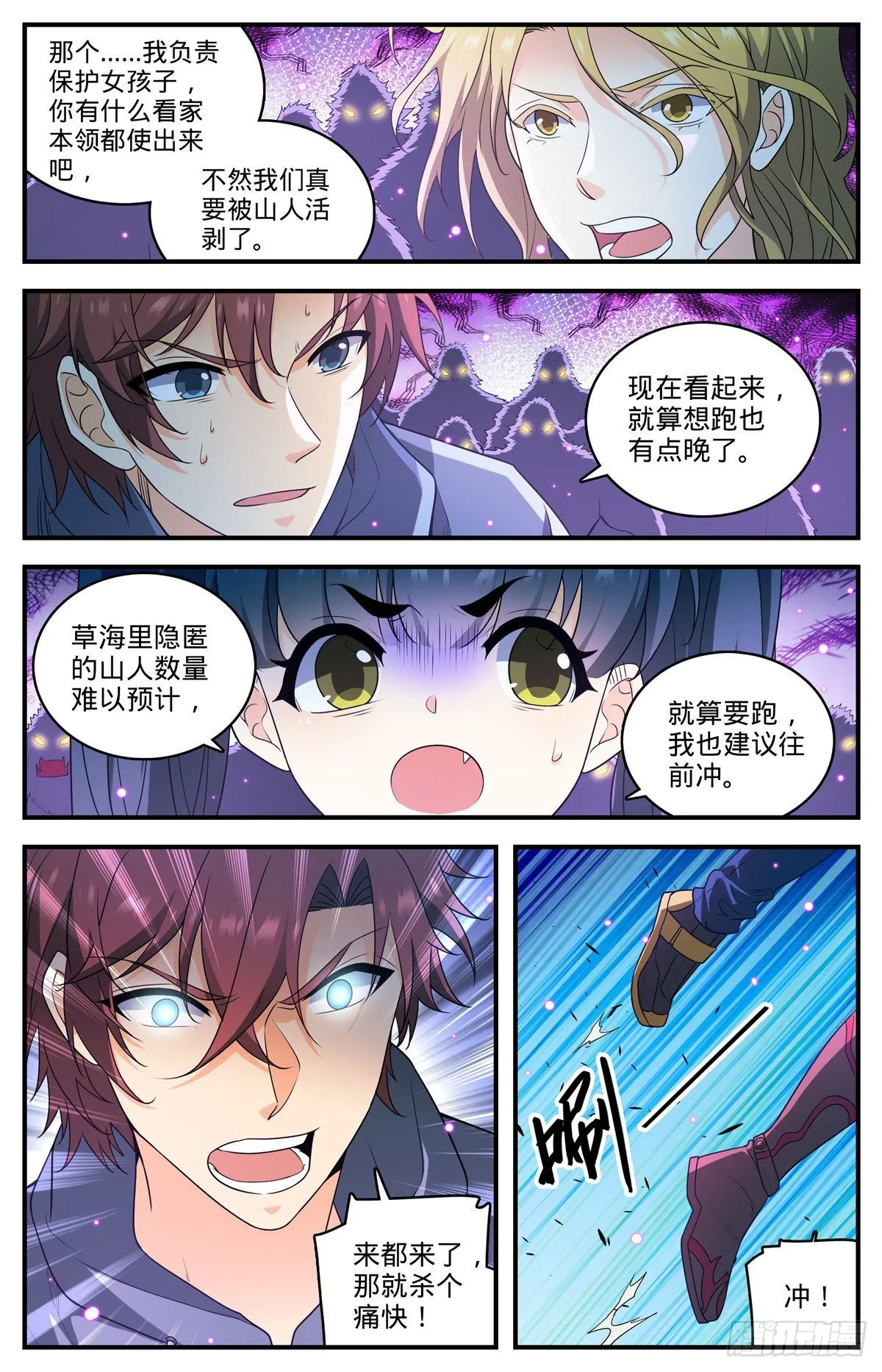 822 天冠紫椴树 第13页