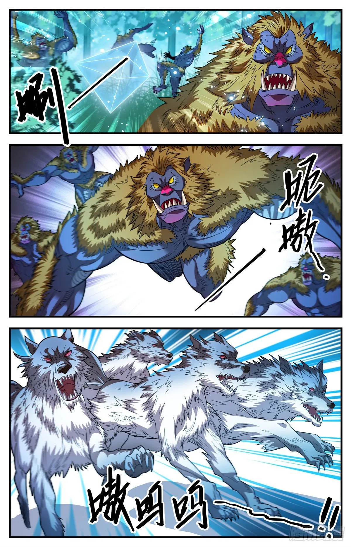 823 狼群VS山人族 第9页