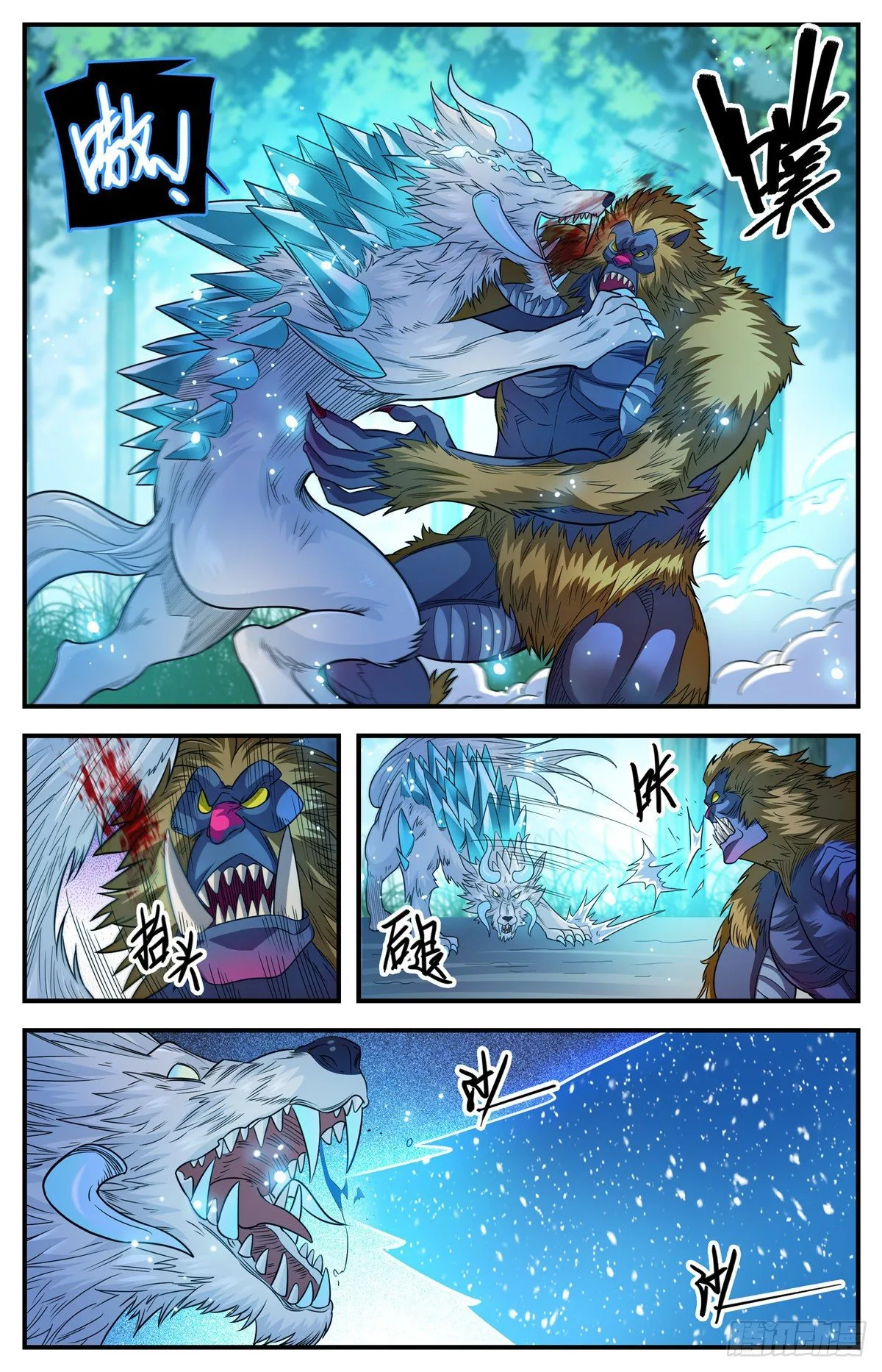823 狼群VS山人族 第10页