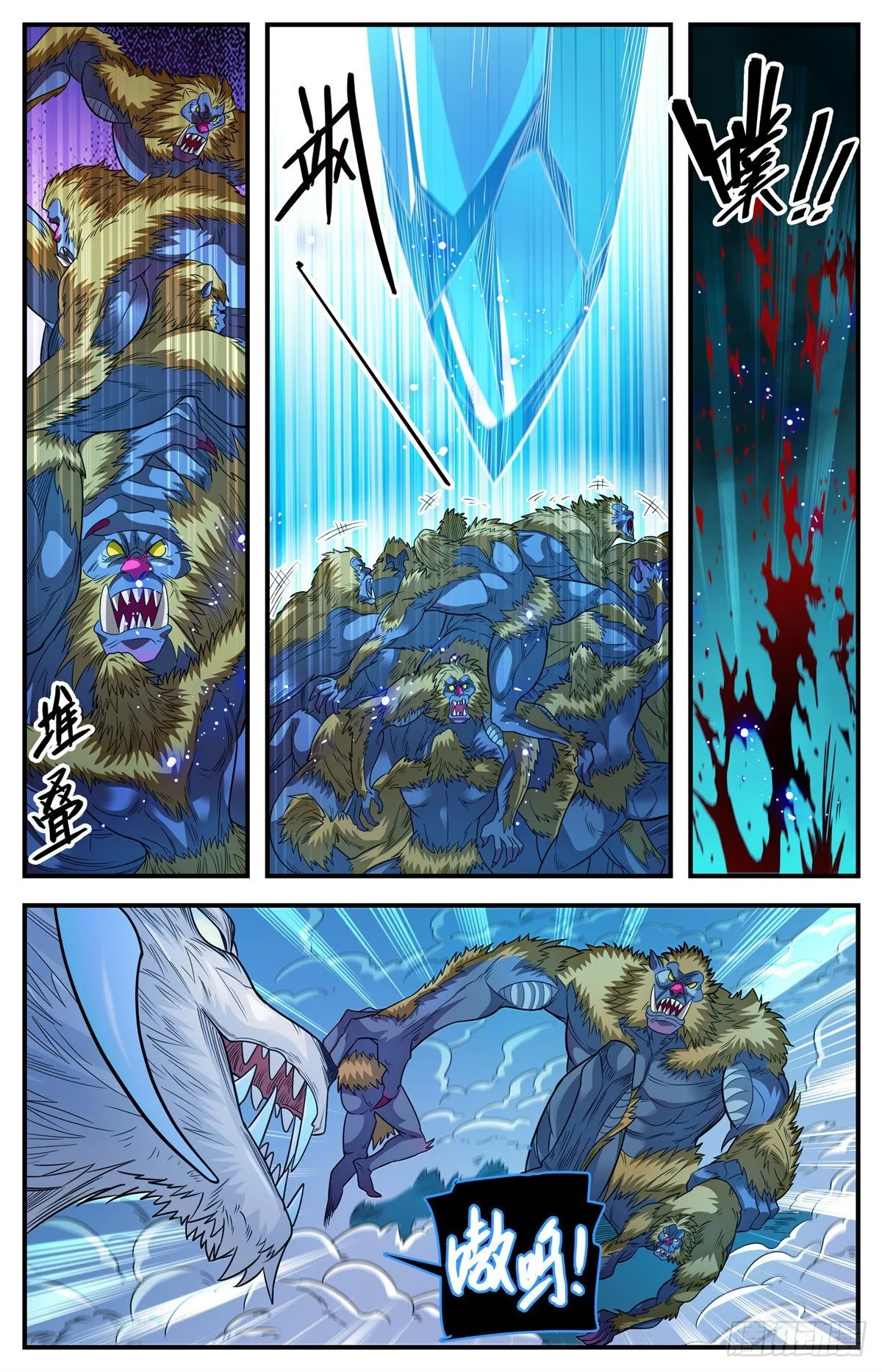 823 狼群VS山人族 第12页