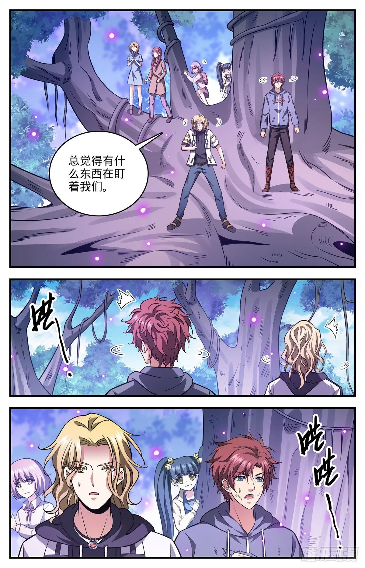 825 树冠的滋养 第6页