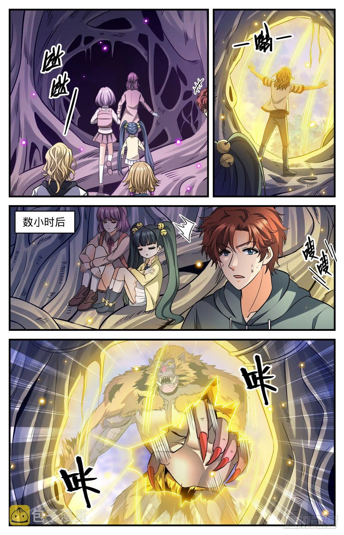 825 树冠的滋养 第12页