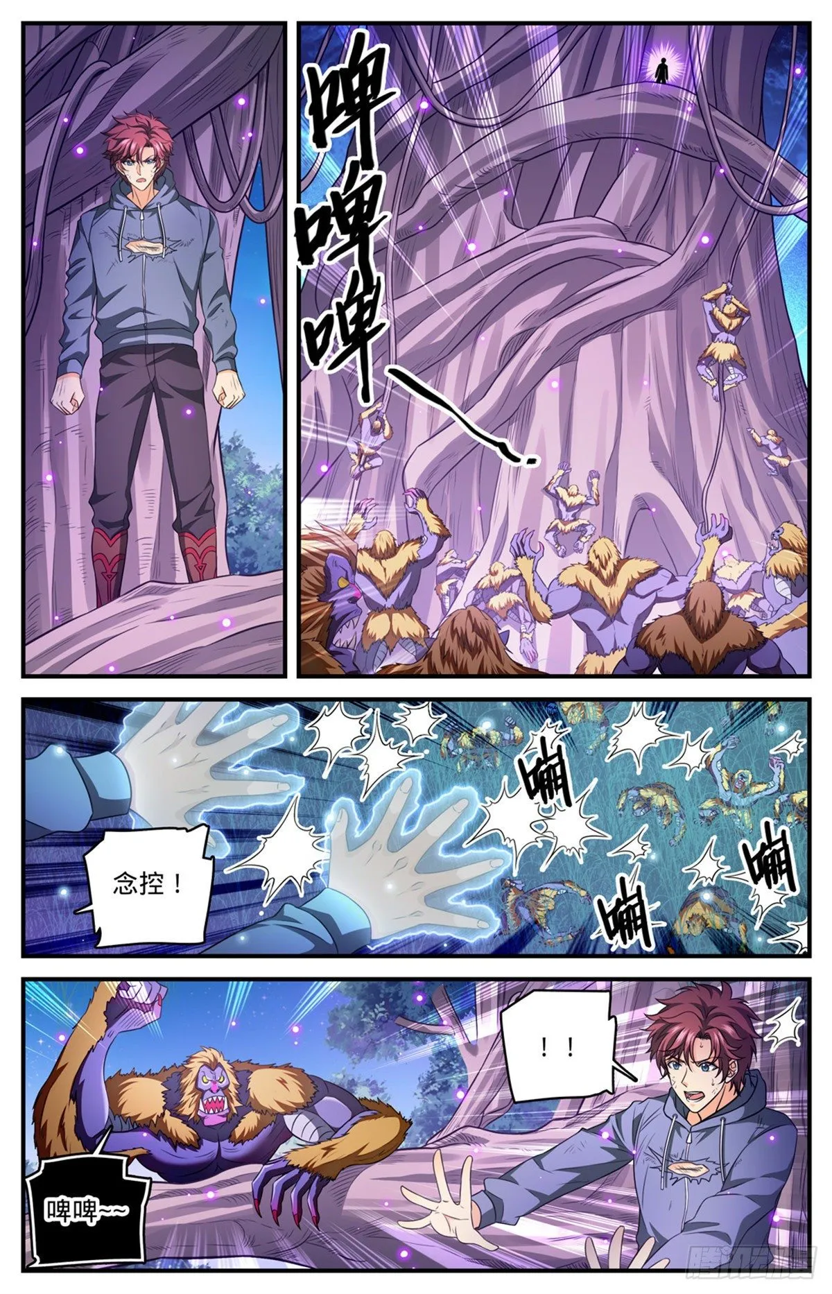 826 四命蜥虎 第2页