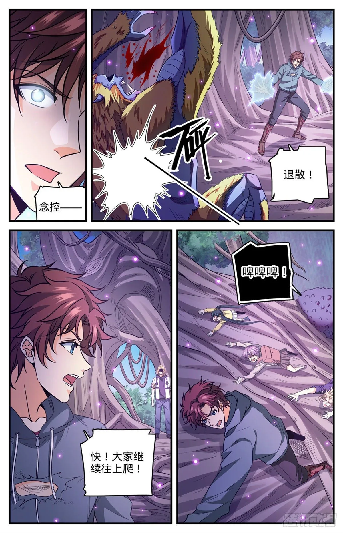 826 四命蜥虎 第3页