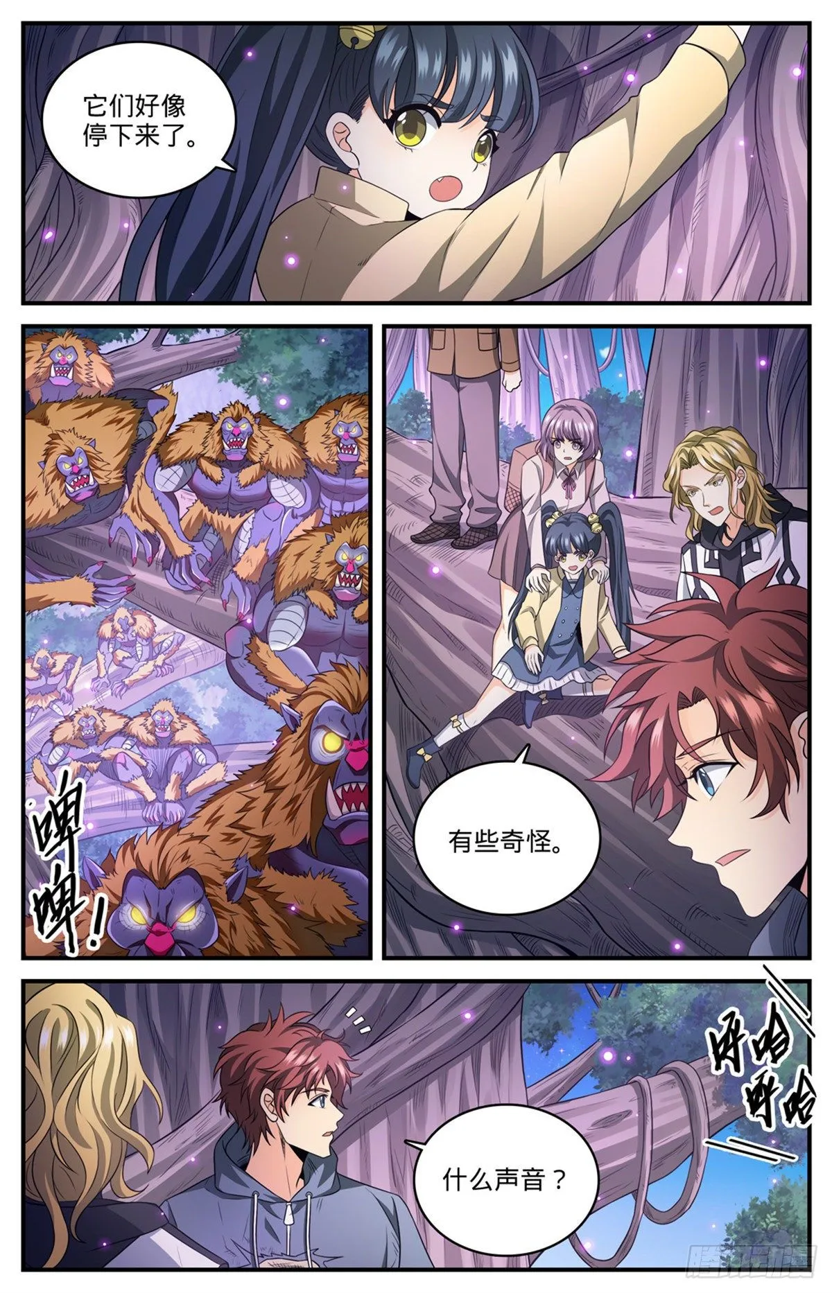 826 四命蜥虎 第4页