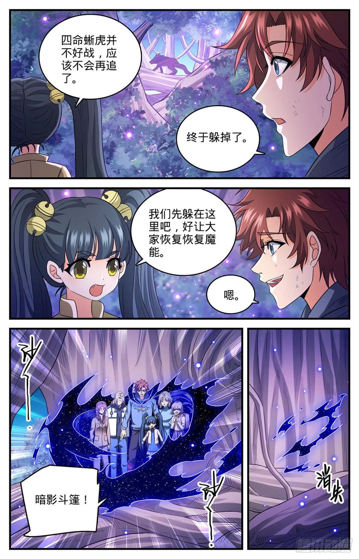 826 四命蜥虎 第10页