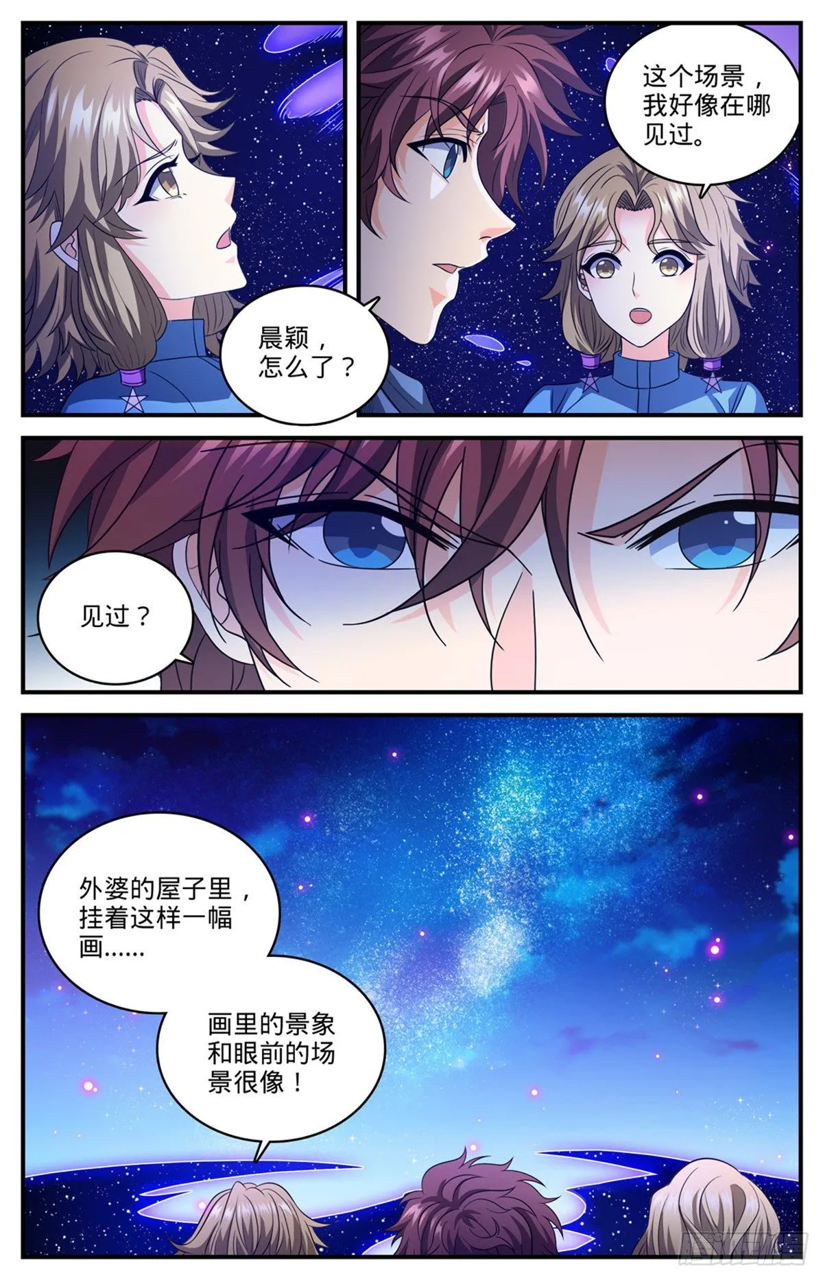 826 四命蜥虎 第11页