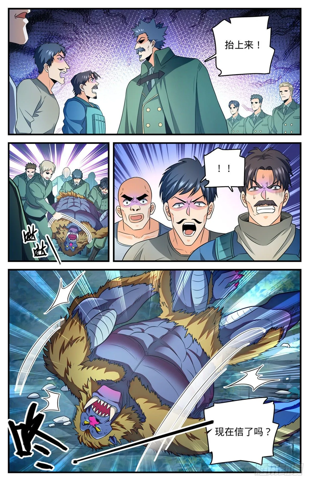 826 四命蜥虎 第13页