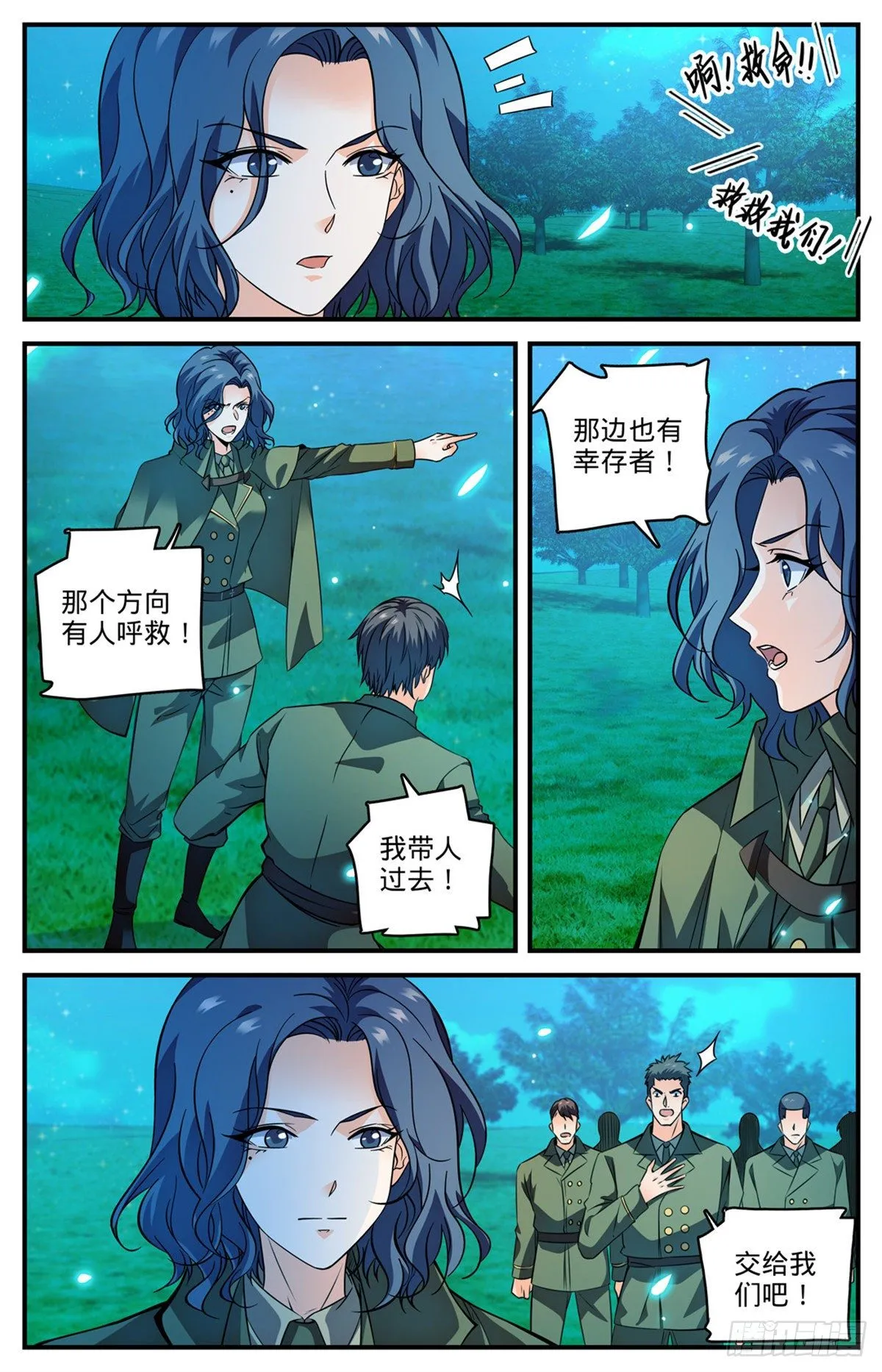 827 莫凡救美 第5页