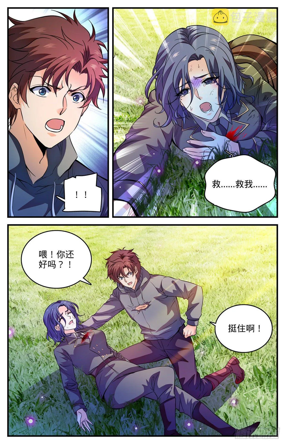 827 莫凡救美 第11页