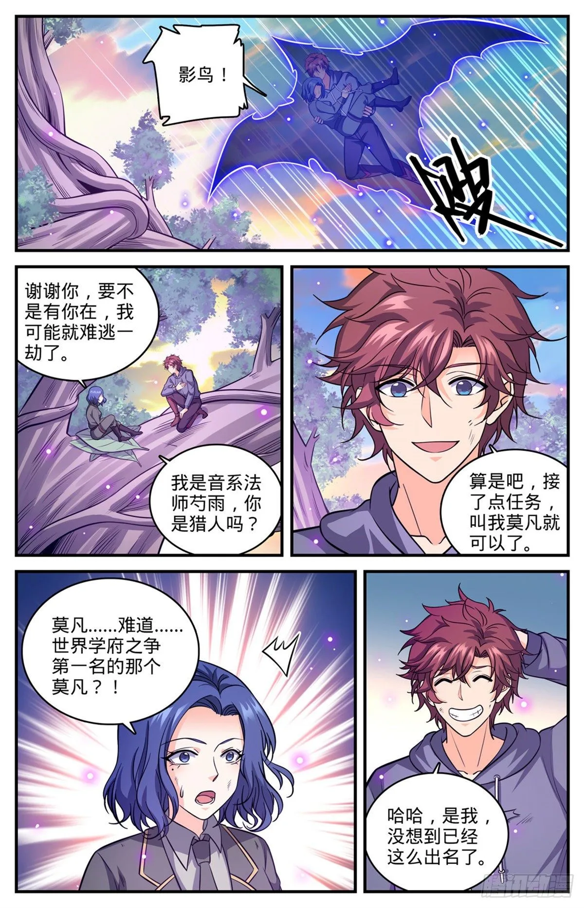 828 敌对种族 第5页