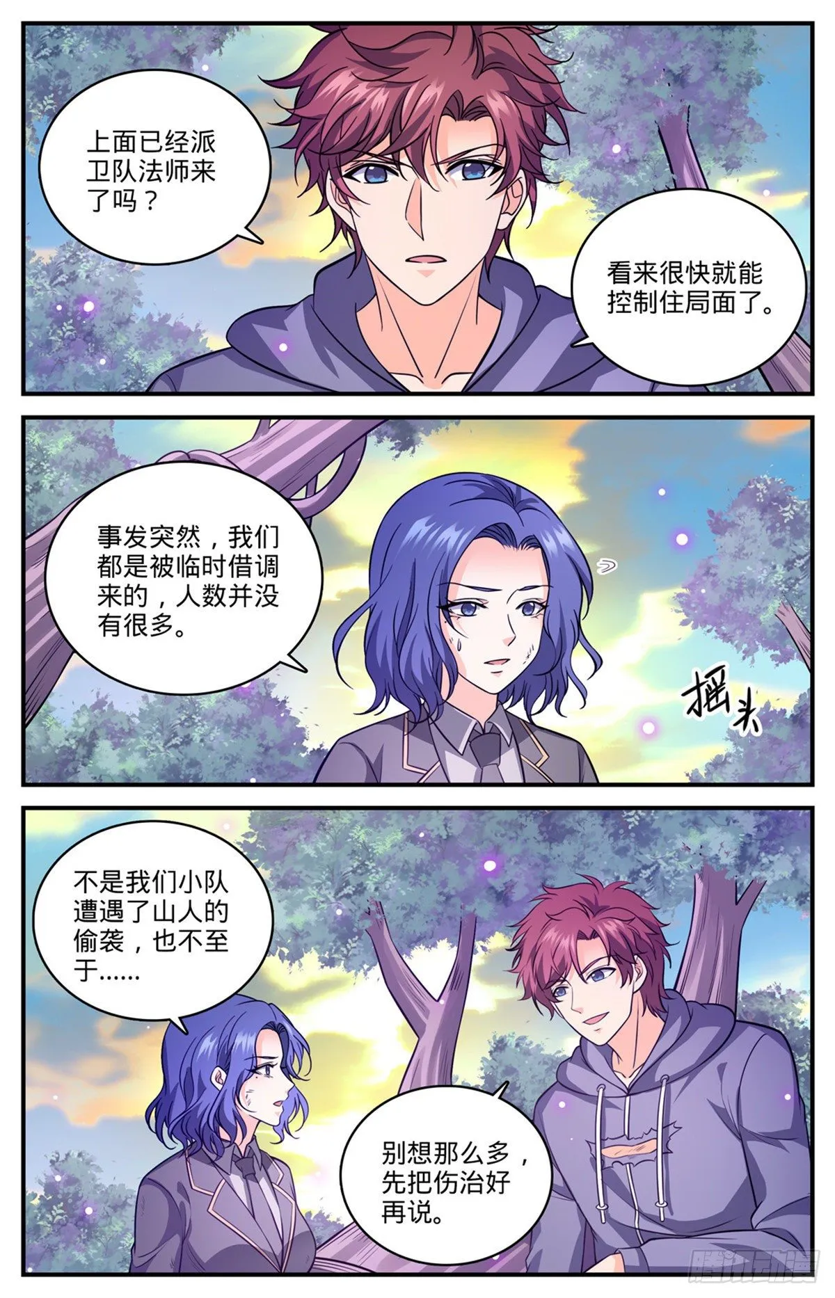 828 敌对种族 第6页