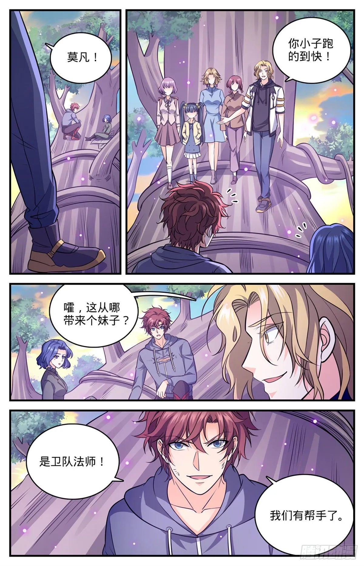 828 敌对种族 第7页