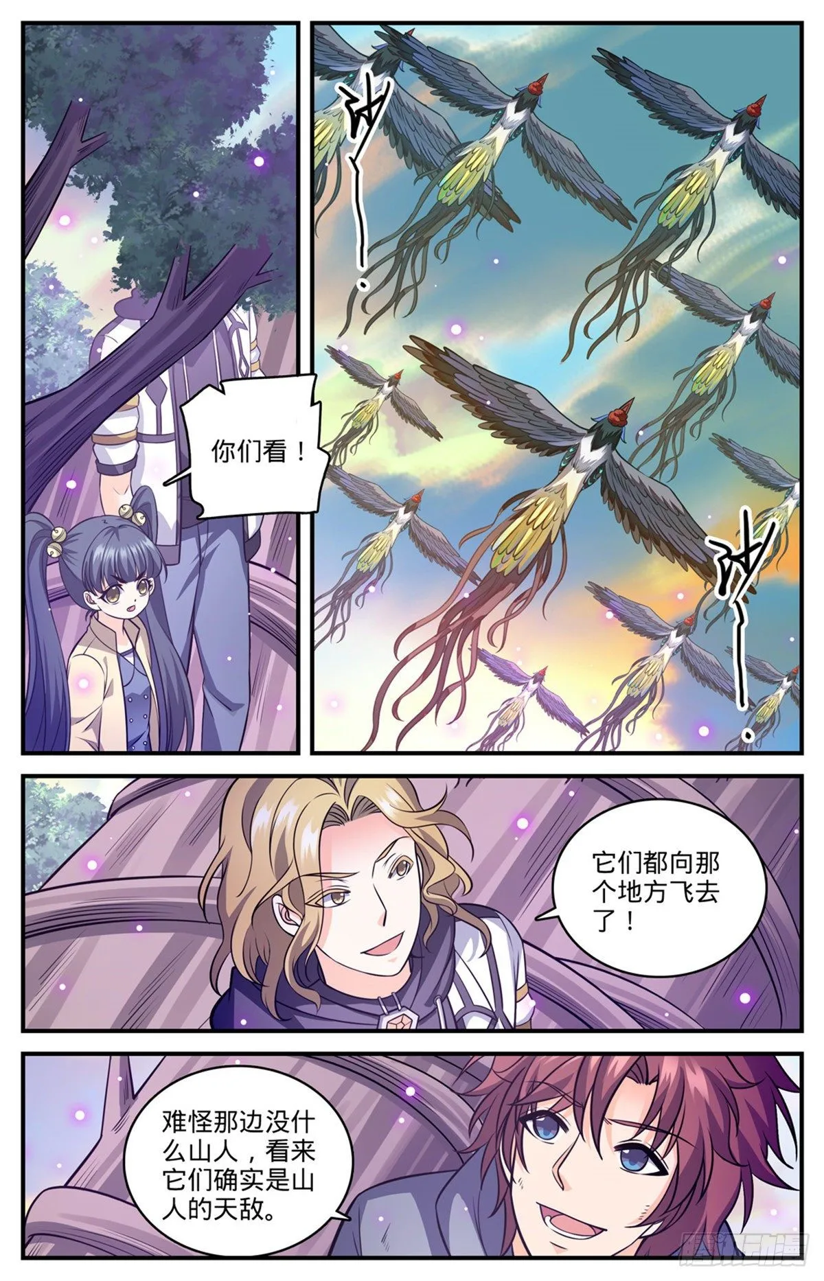828 敌对种族 第11页